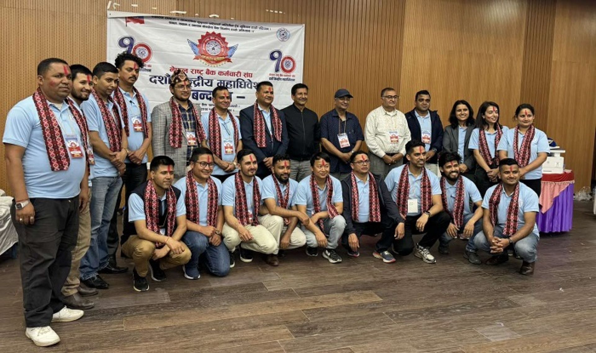 नेपाल राष्ट्र बैंक कर्मचारी संघको दशौँ केन्द्रीय महाधिवेशन सम्पन्न