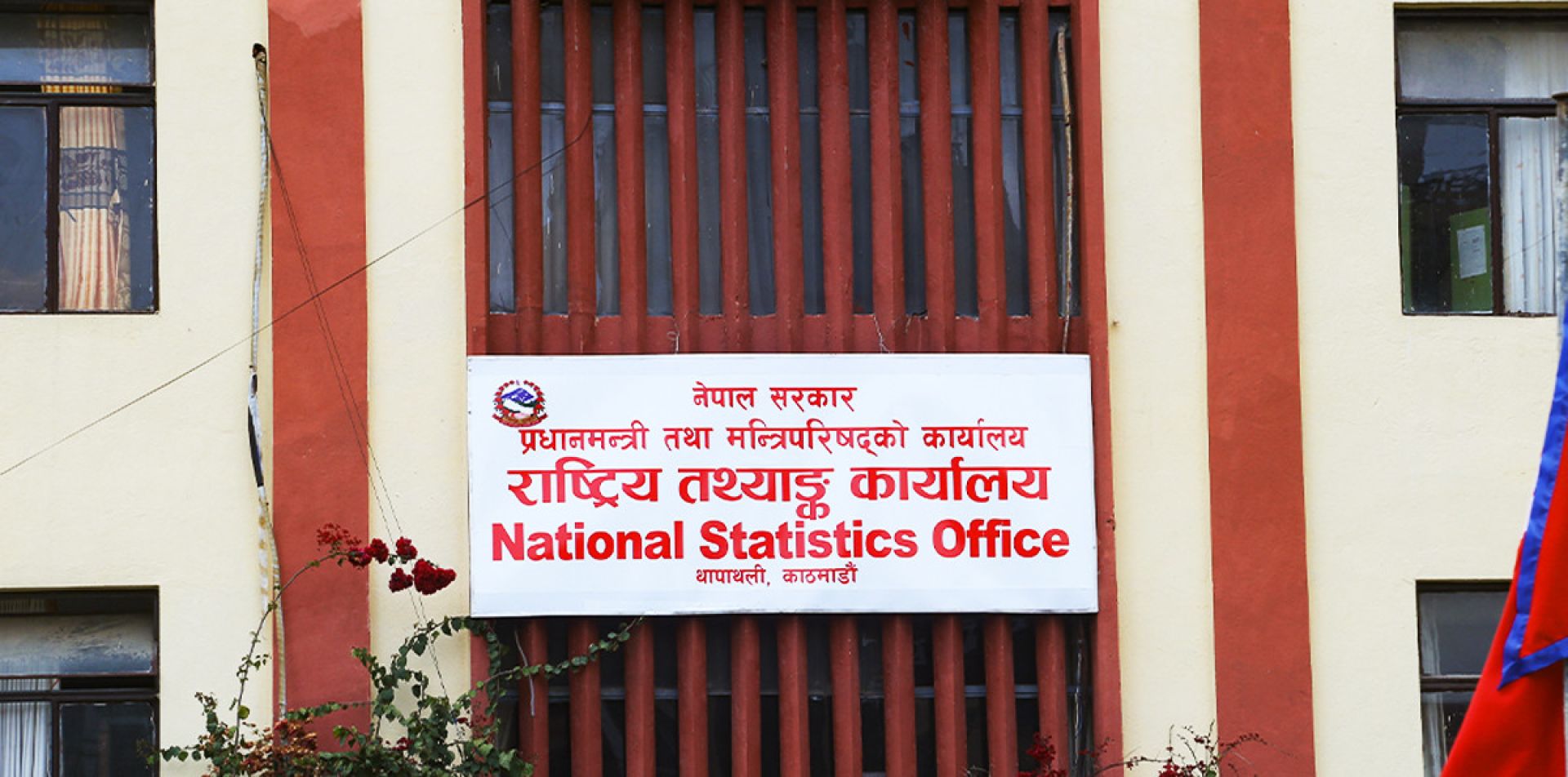 ७.२९ प्रतिशतले वित्तीय क्षेत्रमा वृद्धि हुने सम्भावना