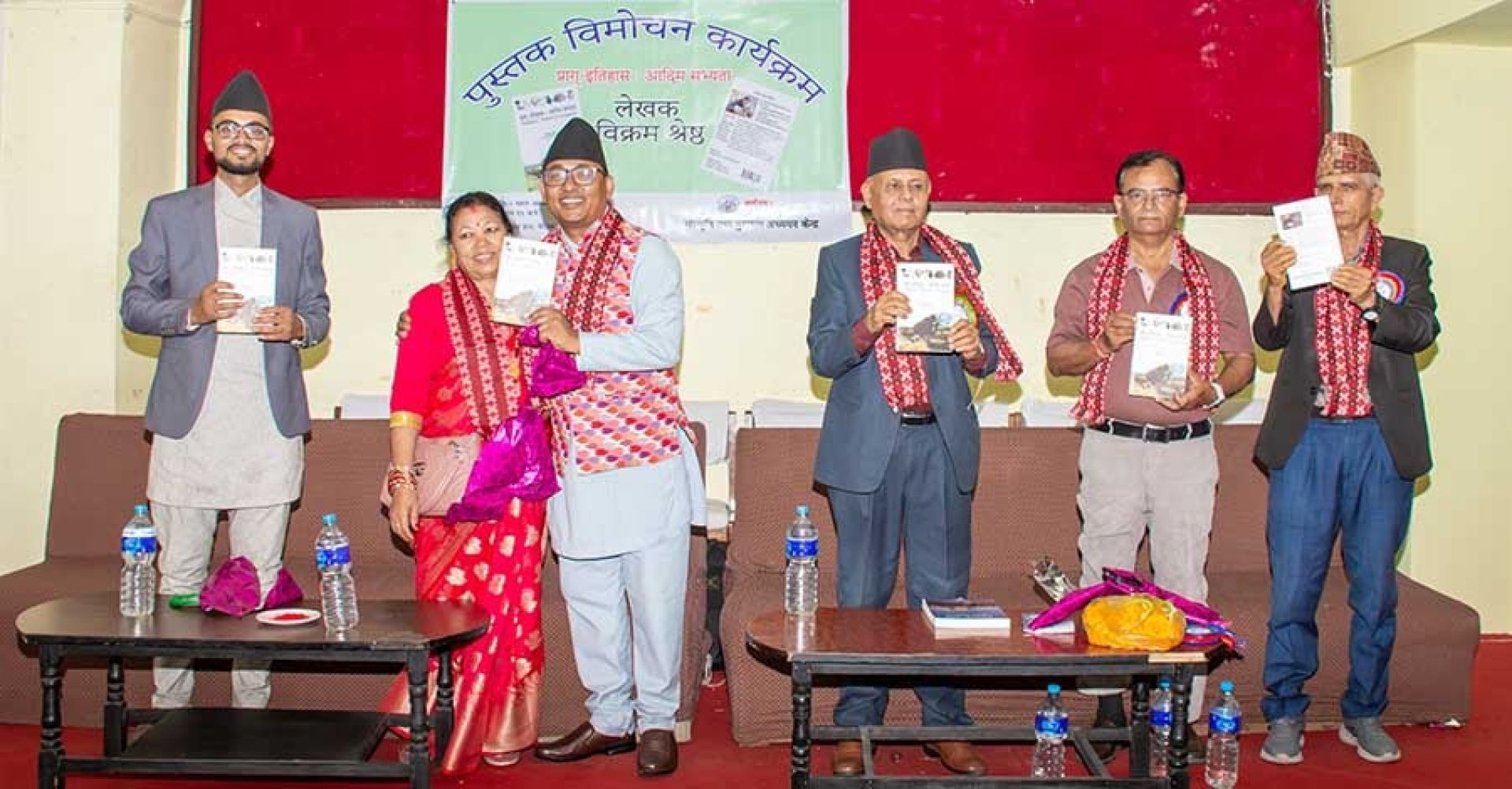 श्रेष्ठको कृति प्राग् इतिहास: आदिम सभ्यता सार्वजनिक