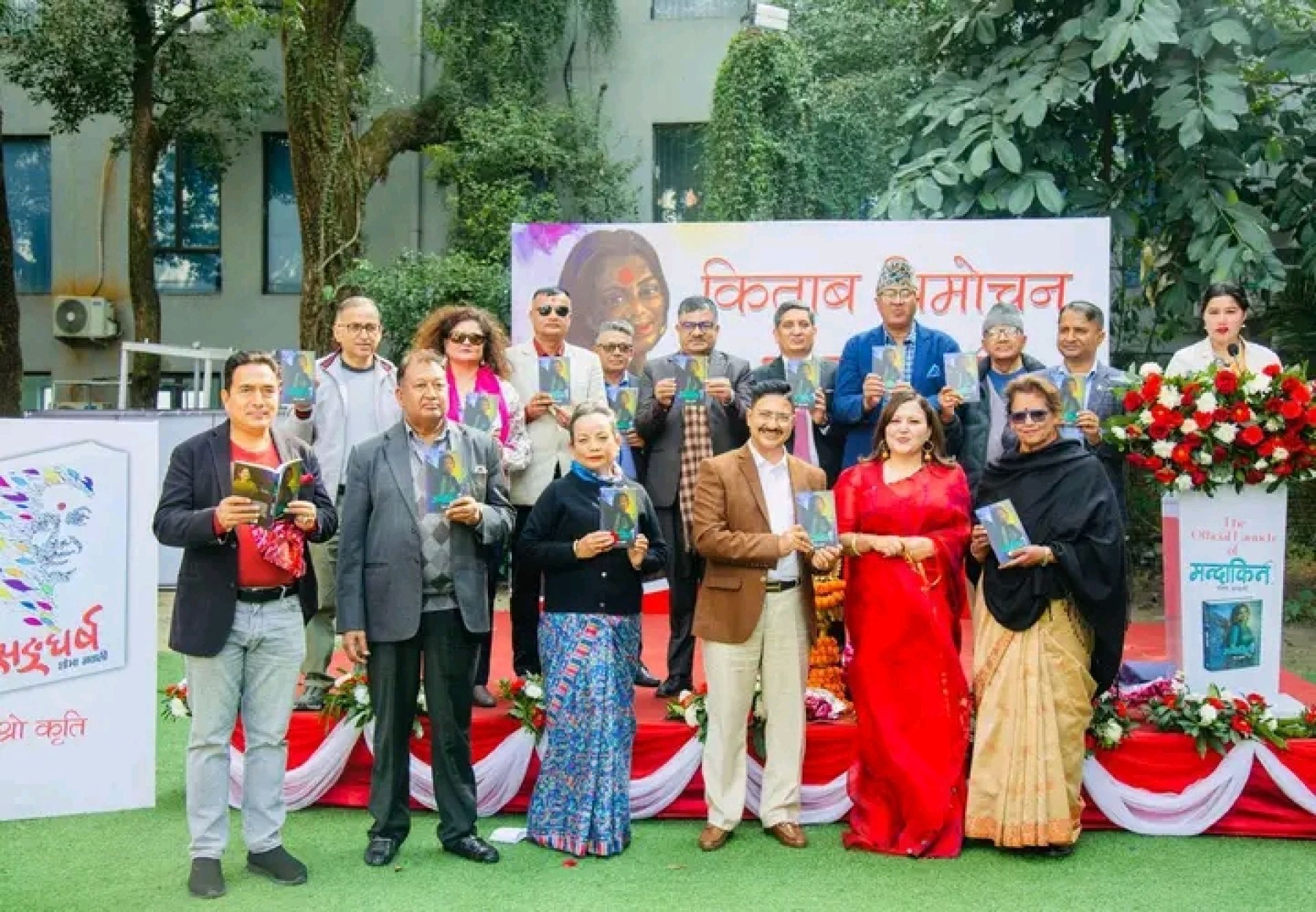 शोभा ज्ञवालीको तेस्रो कृति ‘मन्दाकिनी’ सार्वजनिक