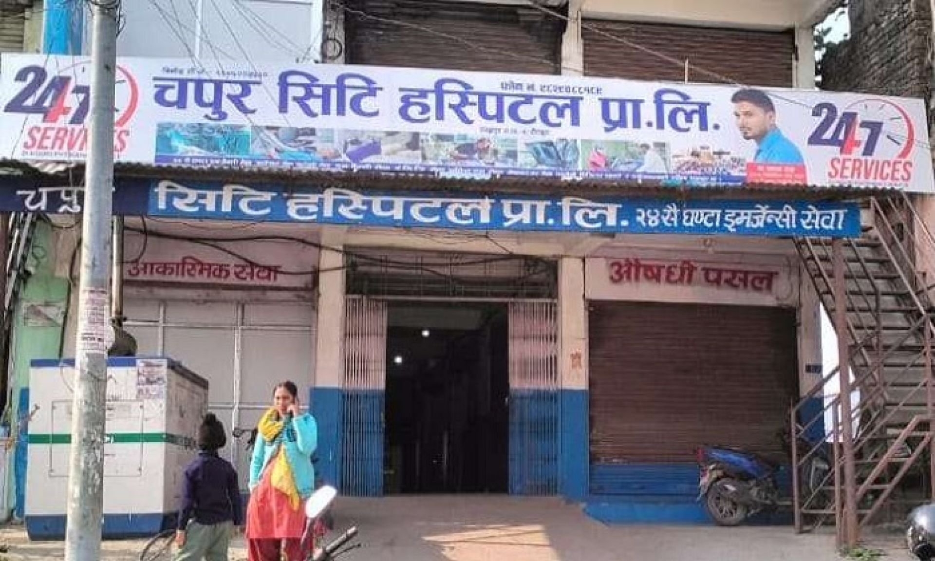 अवैध रुपमा संचालनमा रहेको औषधी पसलमा तलाबन्दी 