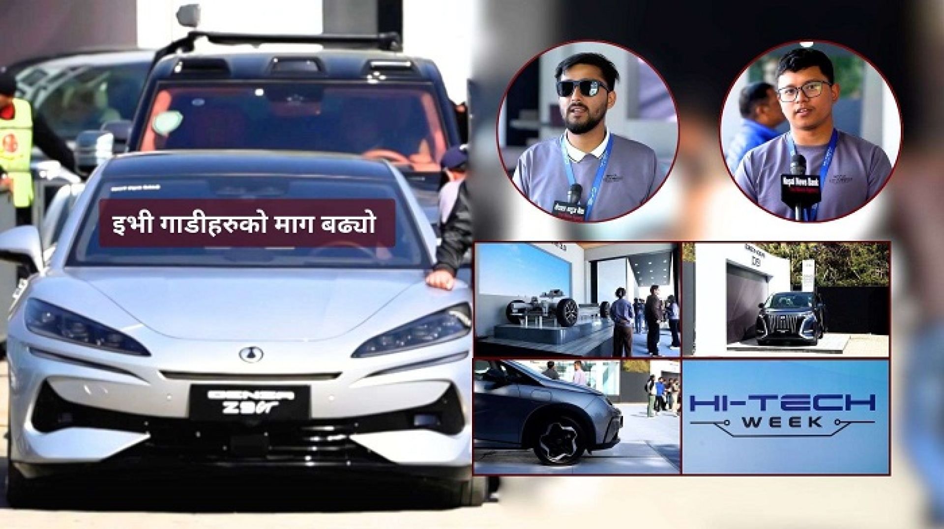 इभी गाडीहरुको माग बढ्यो, नीतिगत अल्झनप्रति गएन् सरकारको ध्यान