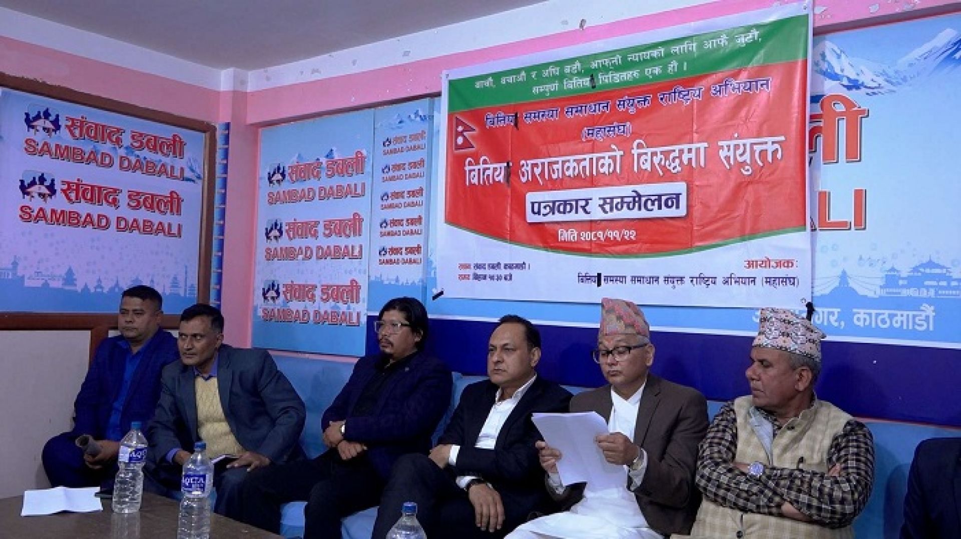 सहकारी तथा लघुवित्त पीडिहरुले चैत १७ गतेदेखि आन्दोलन गर्ने,  न्यायमा सरकार बाधक बनेको आरोप