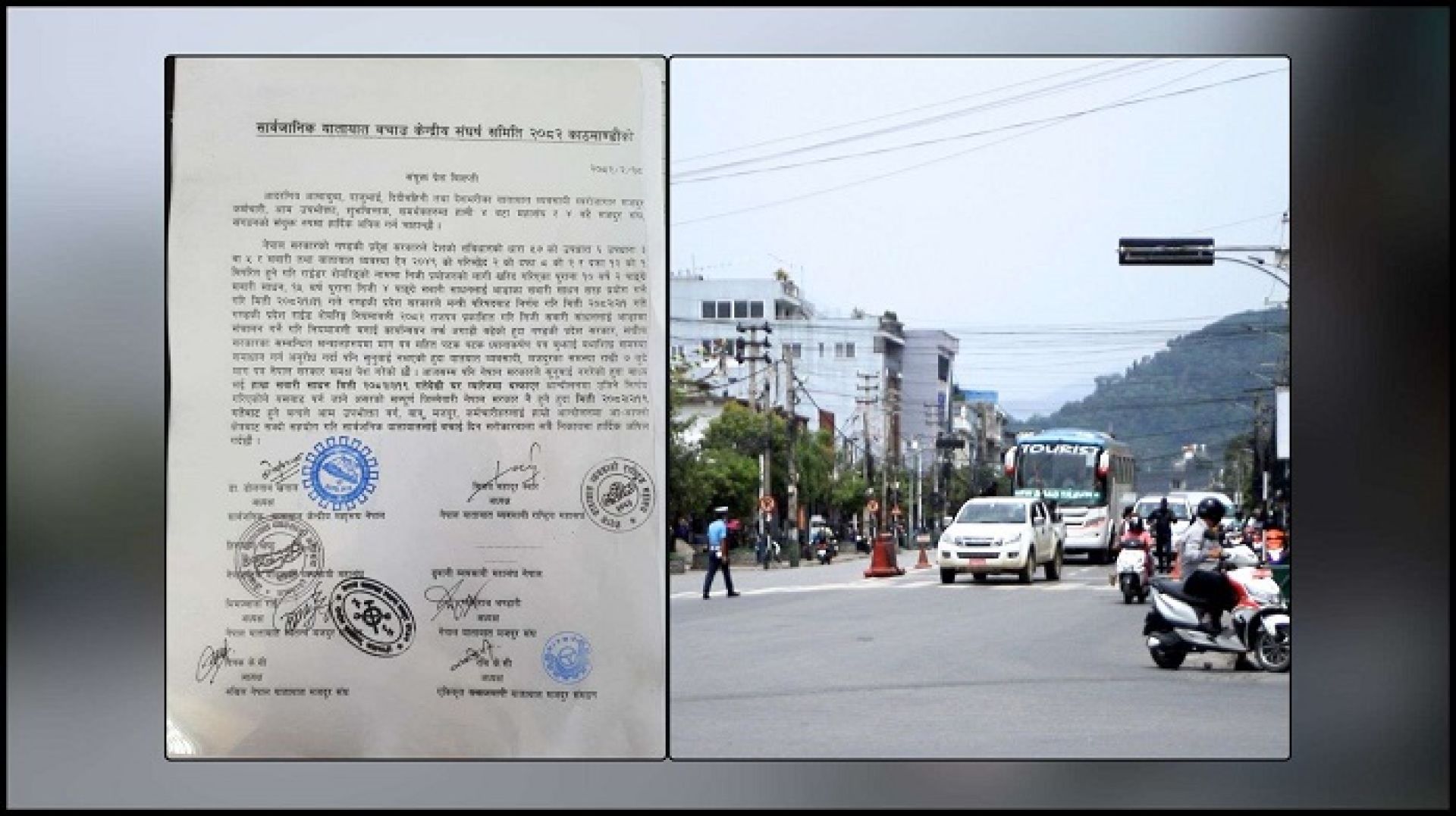 मंगलबारदेखि यातायात ठप्प पार्ने व्यवसायीहरुको घोषणा