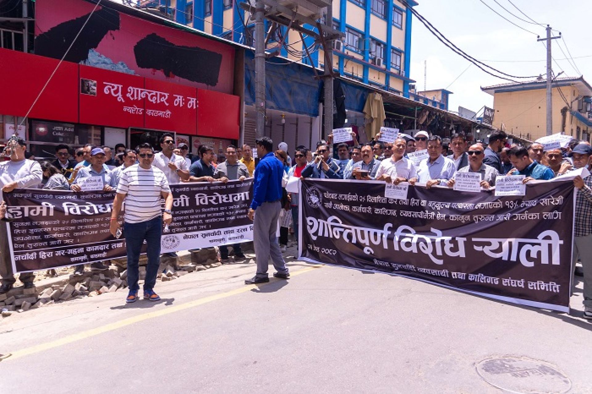 विलासी कर हटाउन माग गर्दै सुनचाँदी व्यवसायी सडकमा (तस्विरहरू)