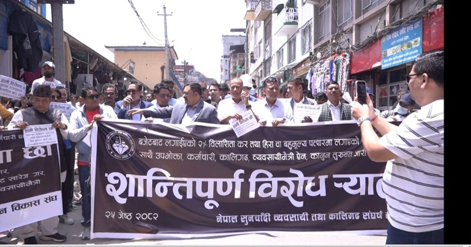 सुनचाँदीका गहनामा विलासिता कर खारेज नगरे व्यवसायनै बन्द गरि आन्दोलन गर्ने चेतावनी