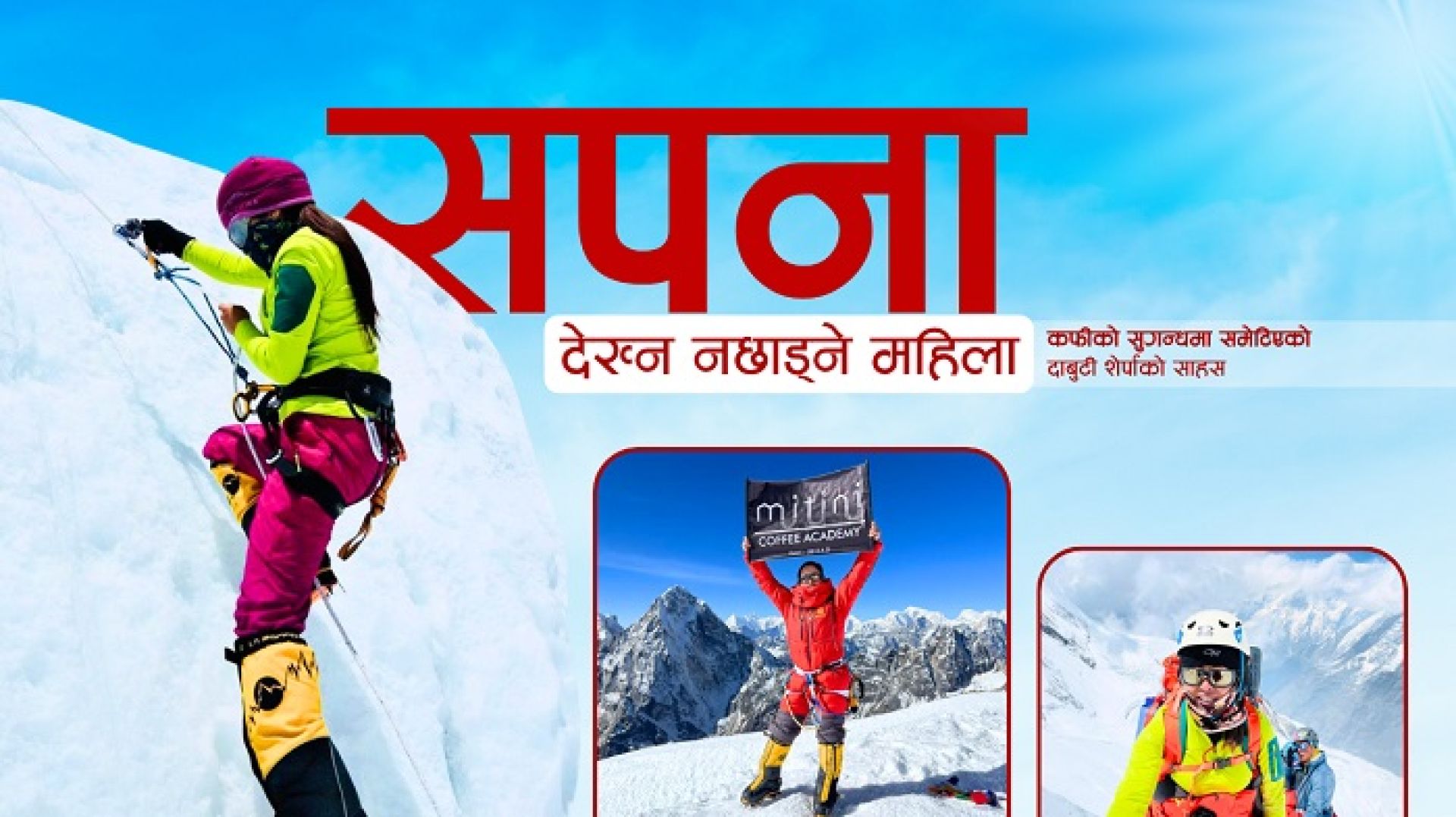 सगरमाथामा नेपाली कफी: हिमाल भन्दा अग्लो सपना बोकेकी दाफुटी शेर्पा