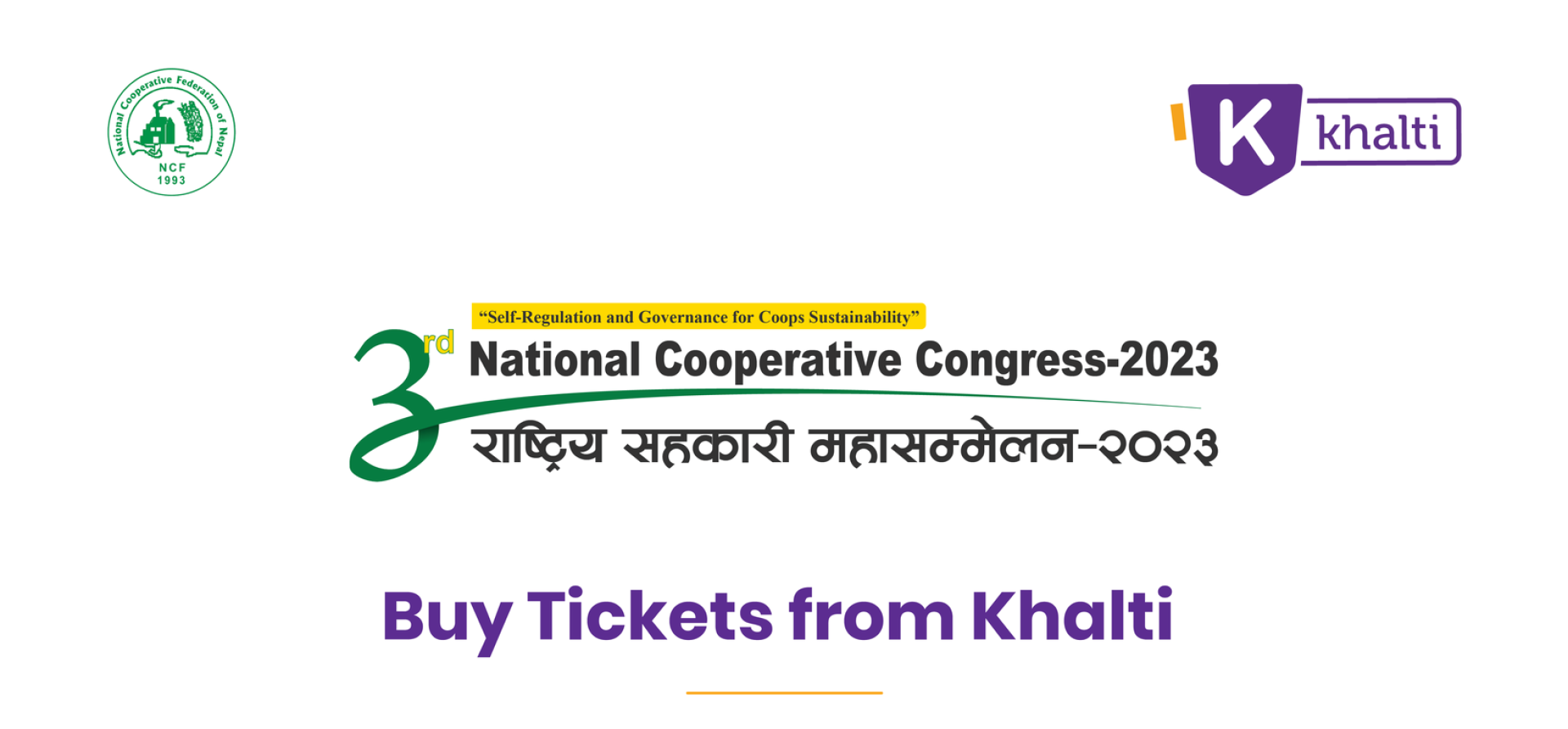 चैत्र २३ देखि २५ राष्ट्रिय सहकारी महासम्मेलन हुँदै, खल्ती वालेटबाट रजिष्ट्रेशन गर्न सकिने