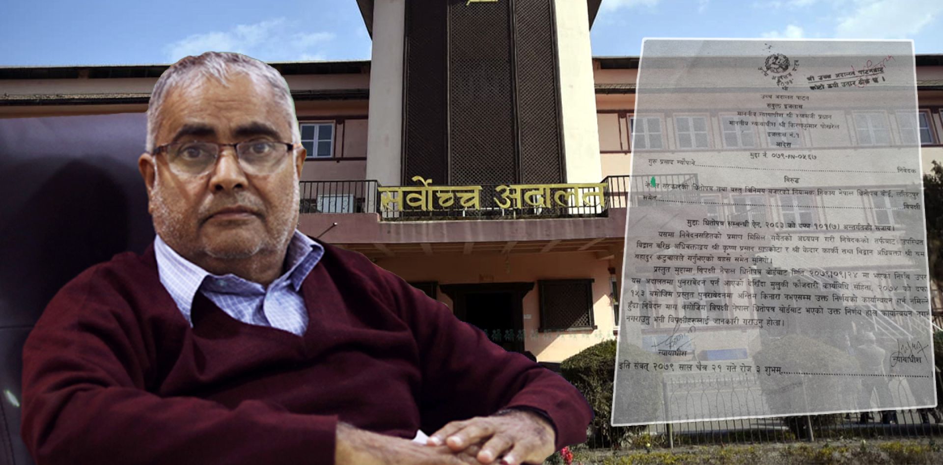 गुरु न्यौपानेमाथिको कारबाही कार्यान्वयन नगर्न धितोपत्र बोर्डलाई उच्च अदालतको आदेश