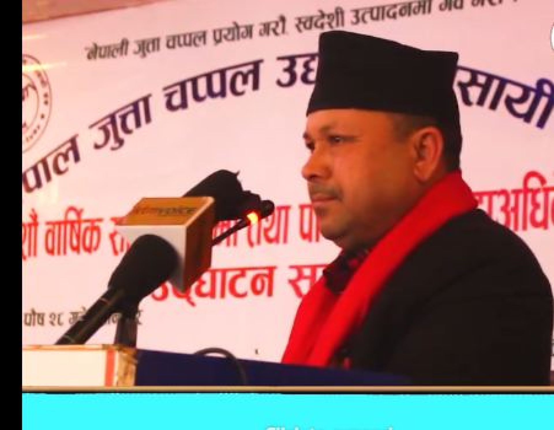 राज्यको नजरमा परेनन् जुत्ता चप्पल उद्योग र साना व्यवसायीः संस्थापक अध्यक्ष कटुवाल