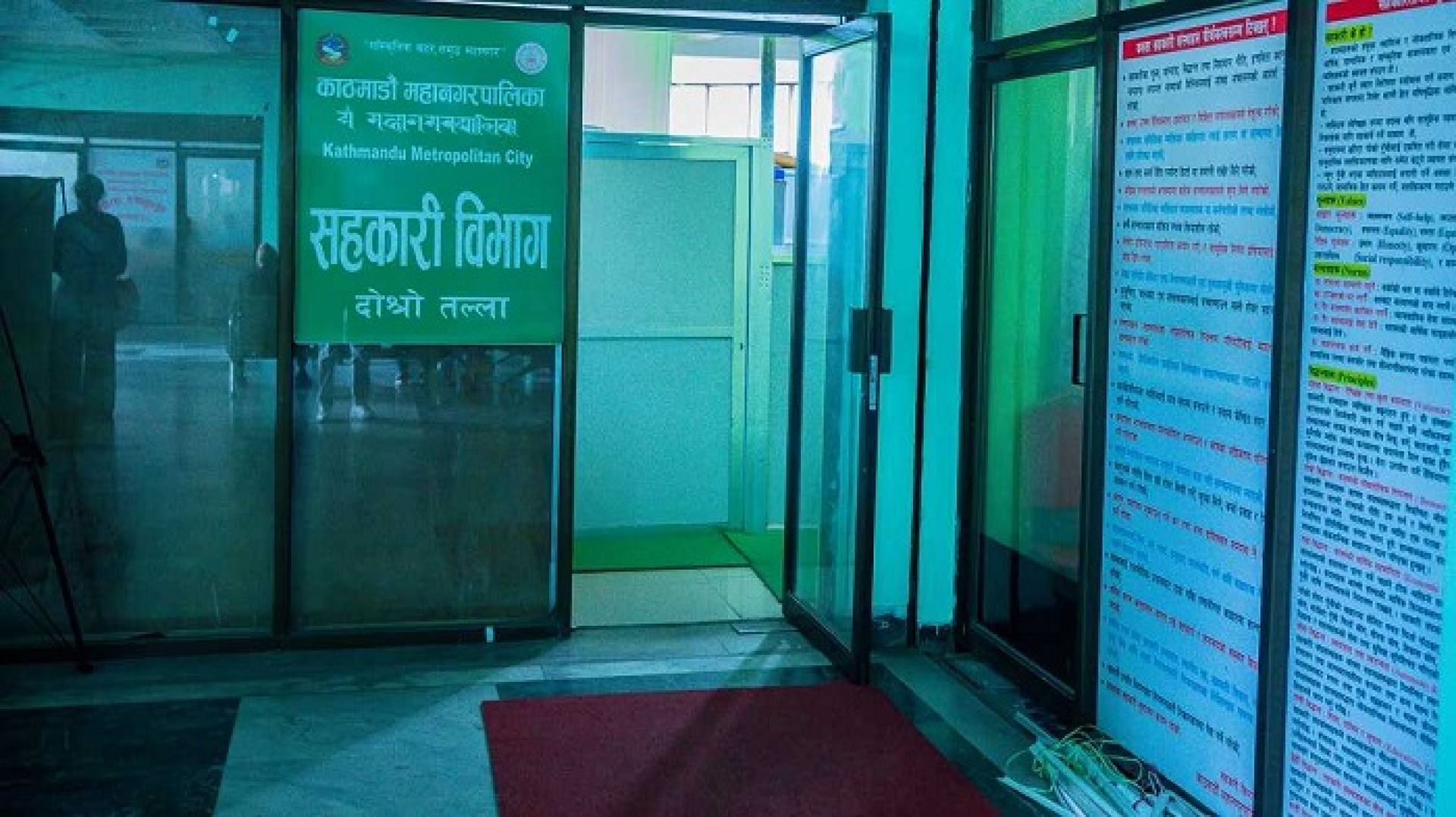 काठमाडौँ महानगरपालिकाद्वारा सात सहकारीलाई थप कारवाही गर्न सिआइवीमा पत्राचार