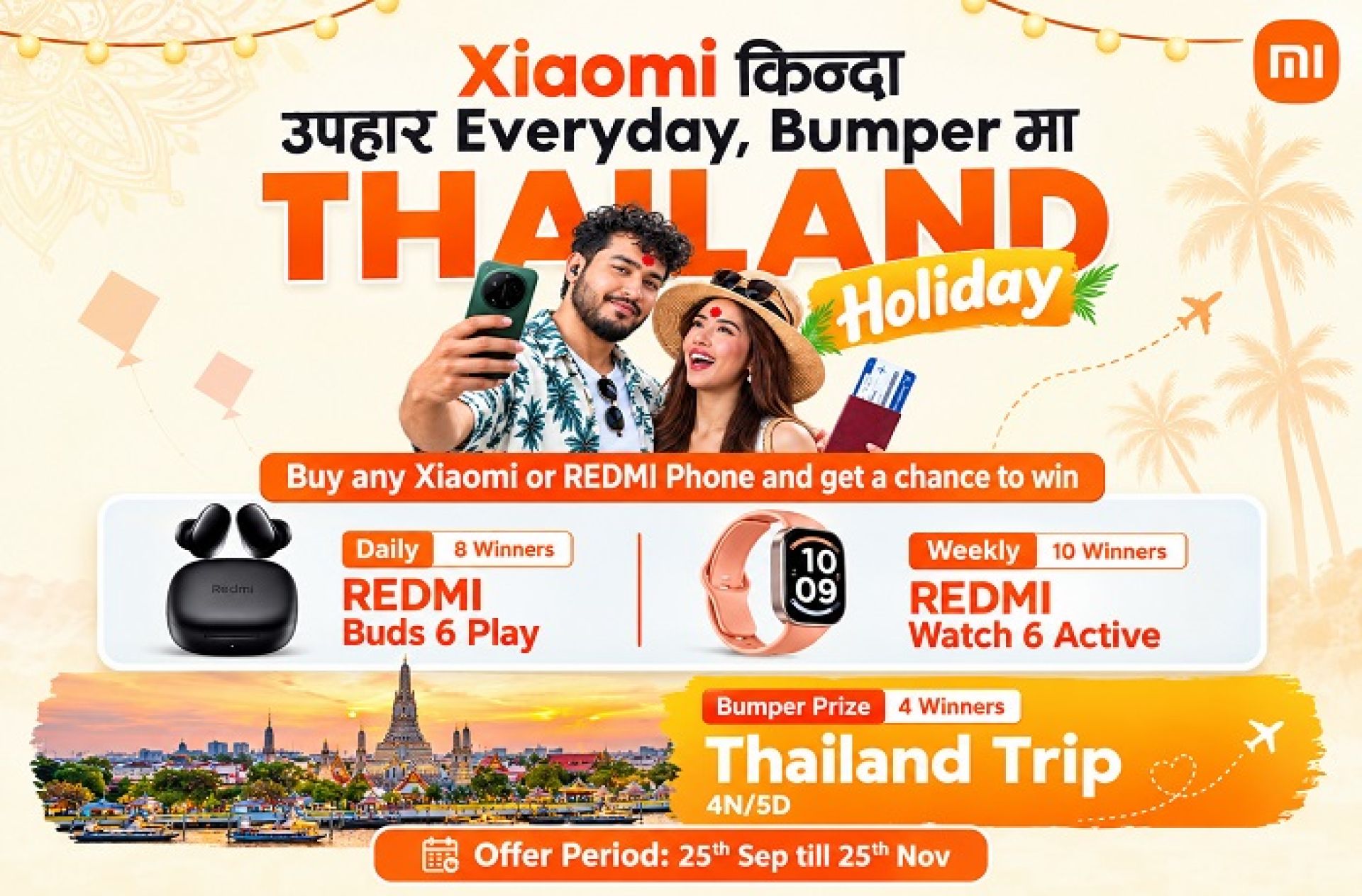 शाओमी नेपालको चाडपर्व लक्षित योजना, दैनिक उपहारदेखि थाइल्यान्ड भ्रमणसम्मको अवसर