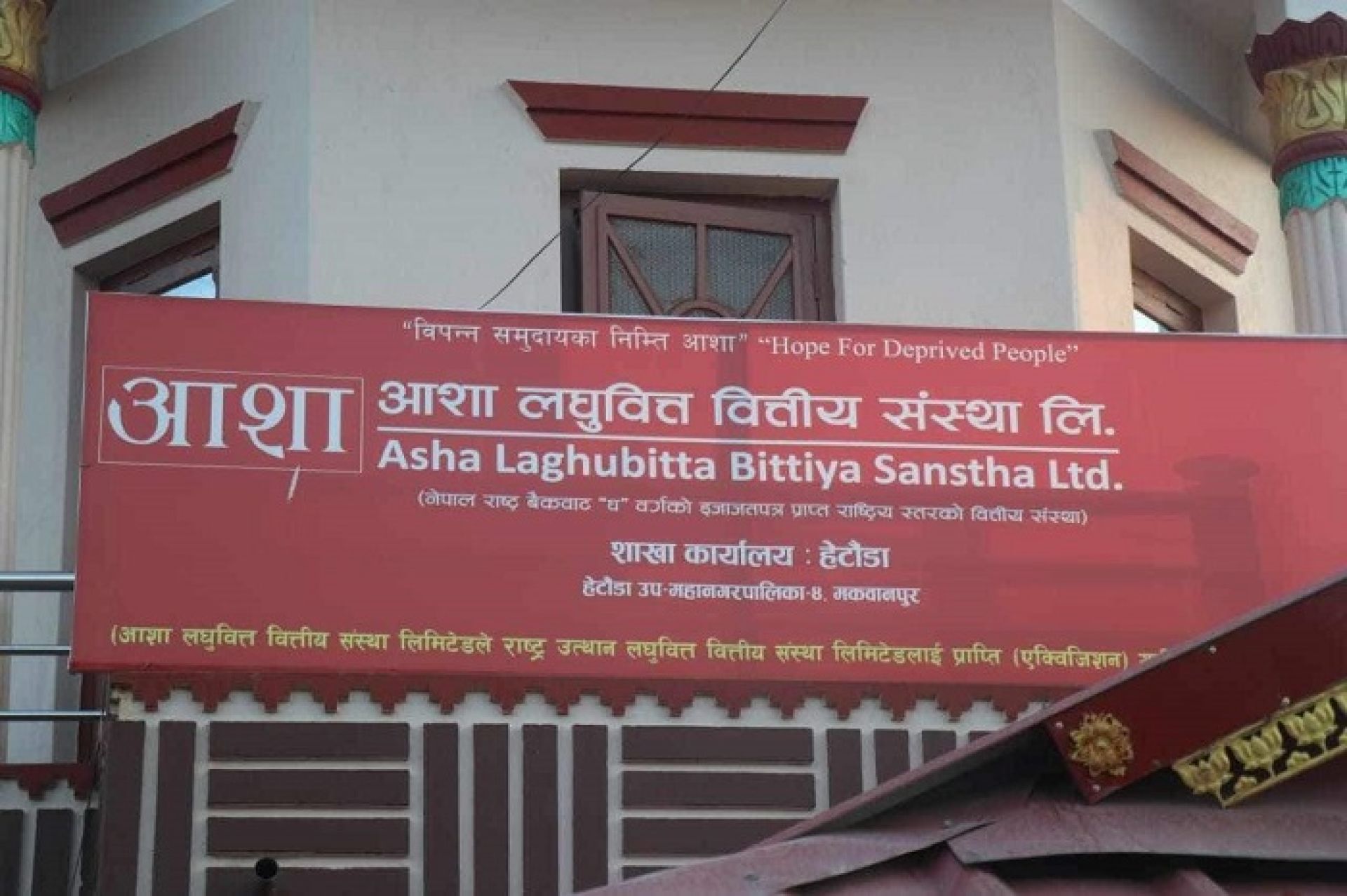 सम्झौता कार्यान्वयन नभएपछि फेरी आन्दोलनको तयारीमा आशा लघुवित्तका कर्मचारी