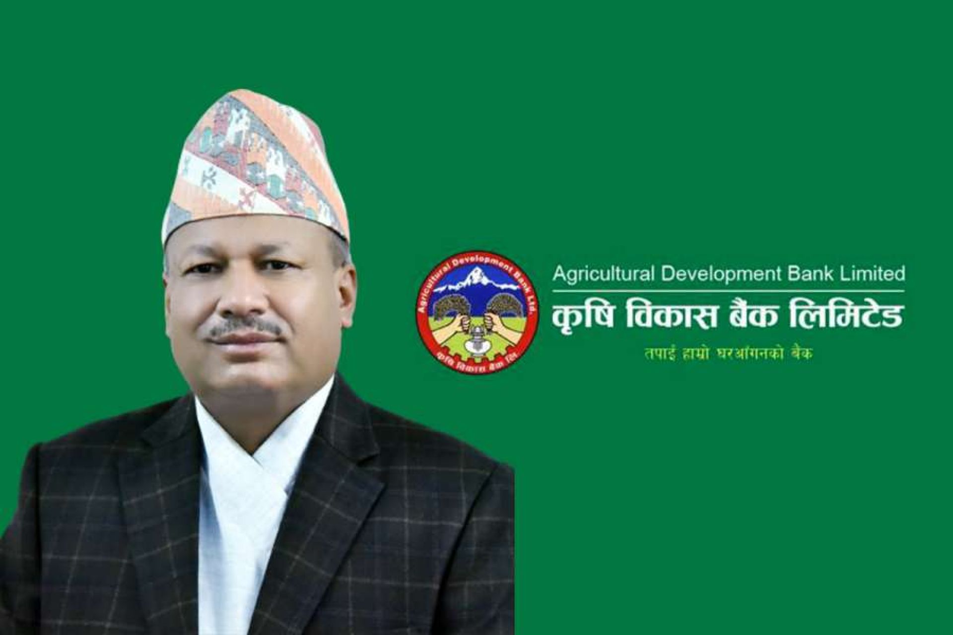 कृषि विकास बैंककाे अध्यक्षमा पुडासैनी