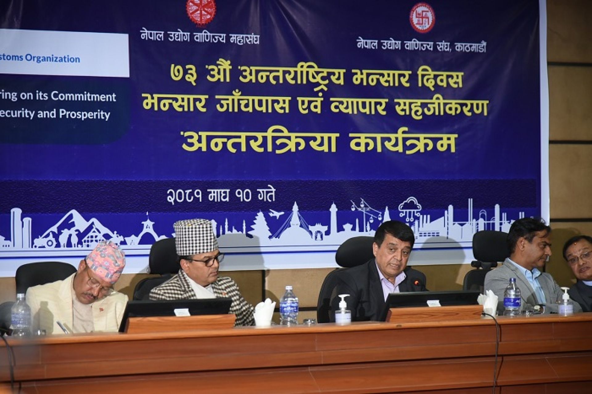 भन्सार जाँचपास सम्बन्धि प्रक्रियाहरु थप सहज र झन्झटरहित बनाउन माग 