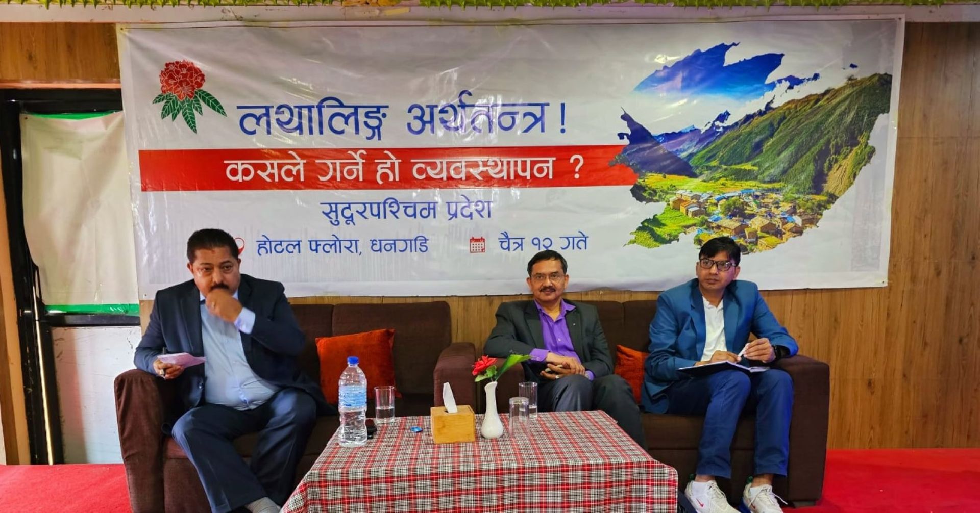 आर्थिक नीति र गतिविधिलाई ध्यान नदिँदा अर्थतन्त्रमा समस्या: डा. पोखरेल