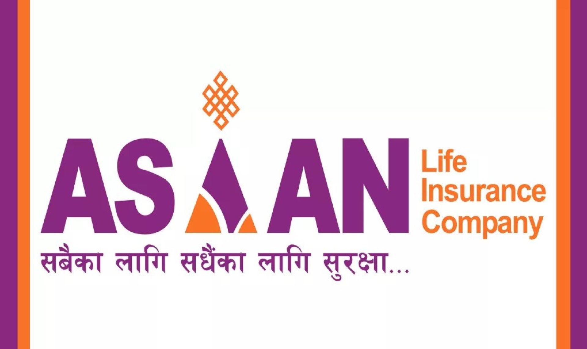 एशियन लाइफ इन्स्योरेन्सको हकप्रद शेयरमा आवेदन दिने आज अन्तिम दिन 