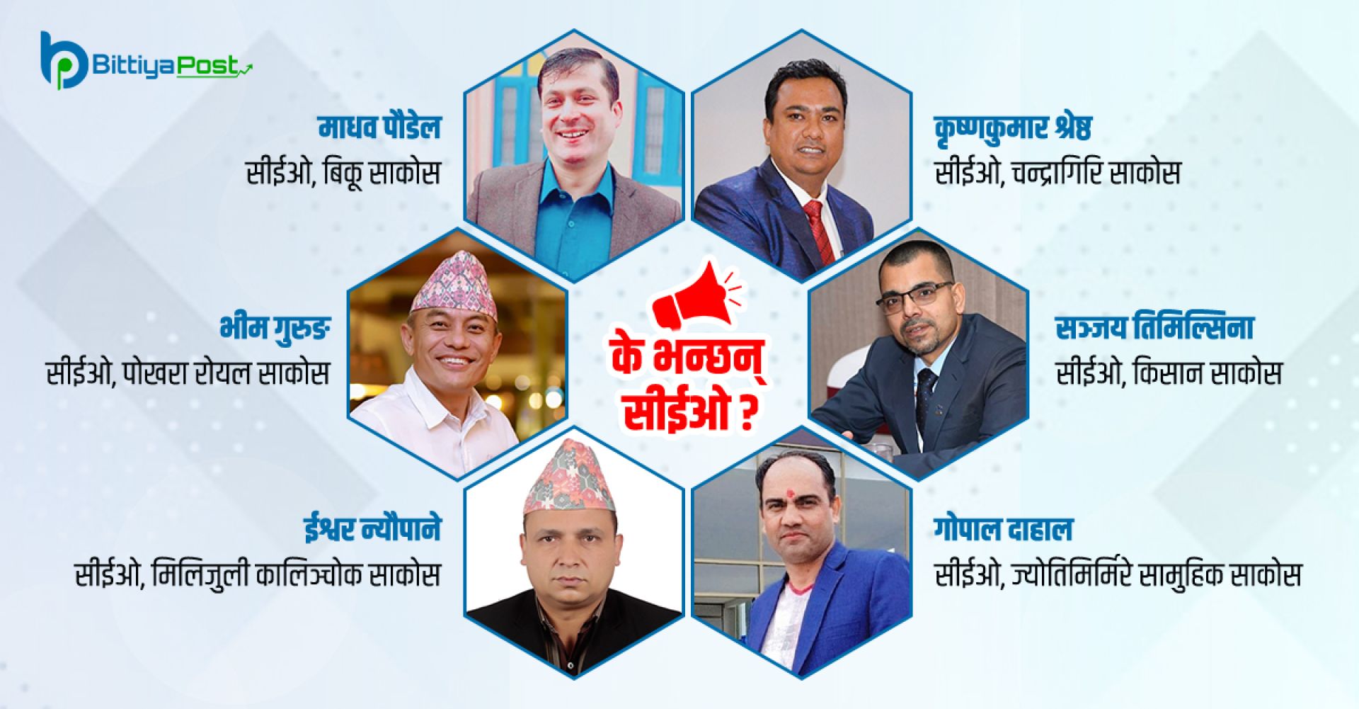 ‘बचतको सीमा सिद्धान्त विपरीत छ, निजी क्षेत्रलाई पोस्ने षडयन्त्र हो’