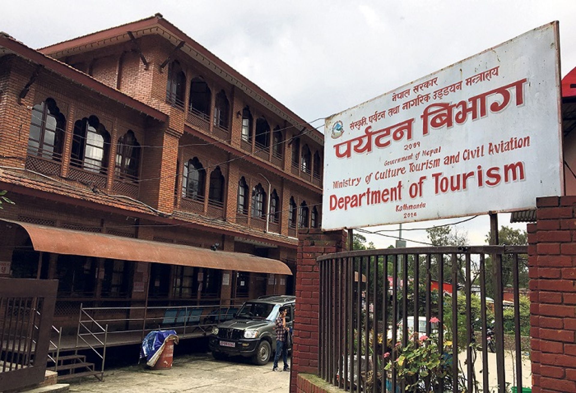 ‘पर्यटन क्षेत्रको विकासमा पर्यटक प्रहरीको महत्वपूर्ण भूमिका छ’