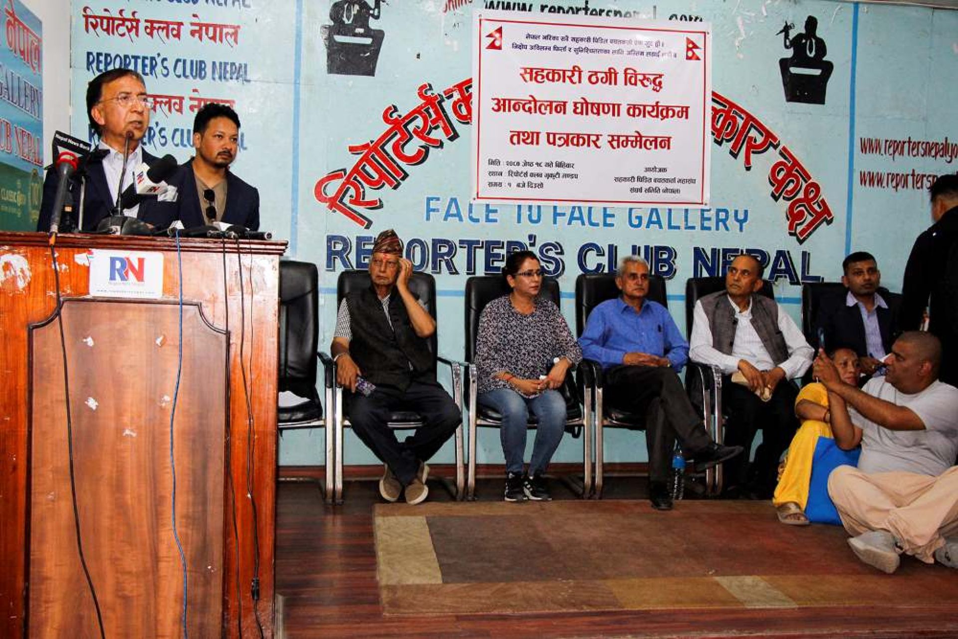 देशभरका सहकारी पिडित संगठित, १० लाख सदस्यको १ खर्ब जोखिममा