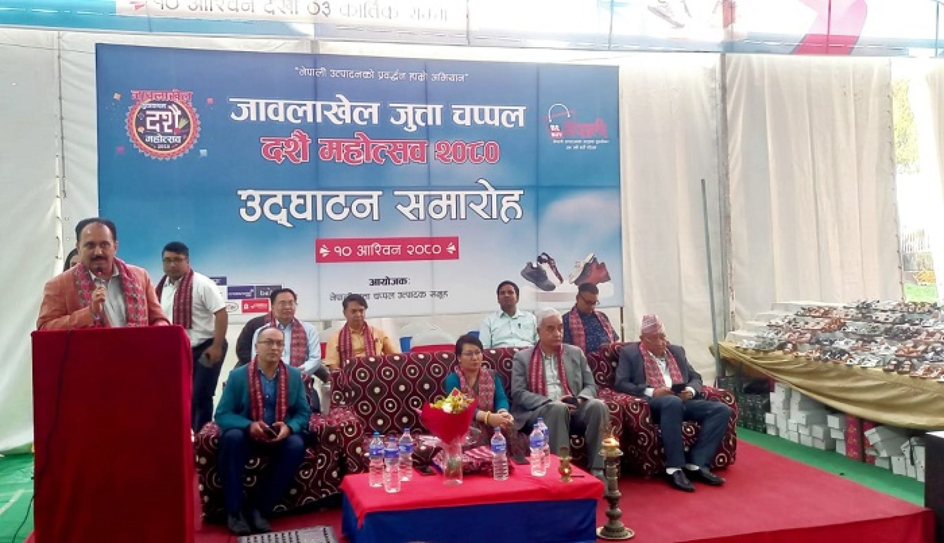 जावलाखेल जुत्ता चप्पल दशैं महोत्सव २०८० सुरु