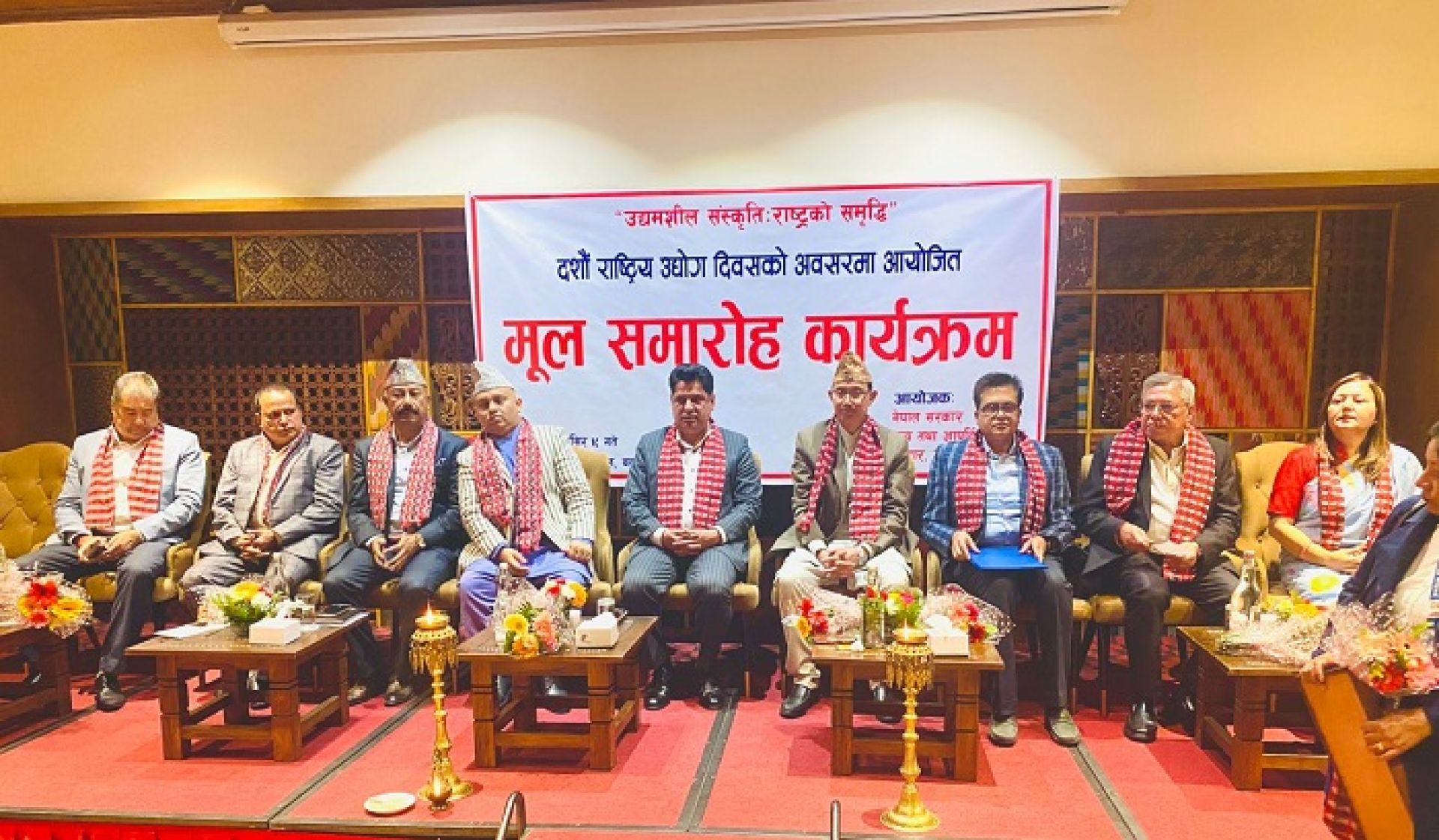 बैंकिङ प्रणालीमा थन्किएको पुँजीलाई ‘स्टार्ट अप’ मा लगानी गर्न उद्योगमन्त्रीको आग्रह 