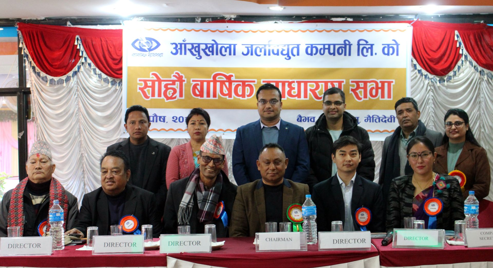 आँखुखोला जलविद्युतको १६औं साधारणसभा सम्पन्न, संचालक समितिमा ईन्द्र कृष्ण श्रेष्ठ निर्वाचित