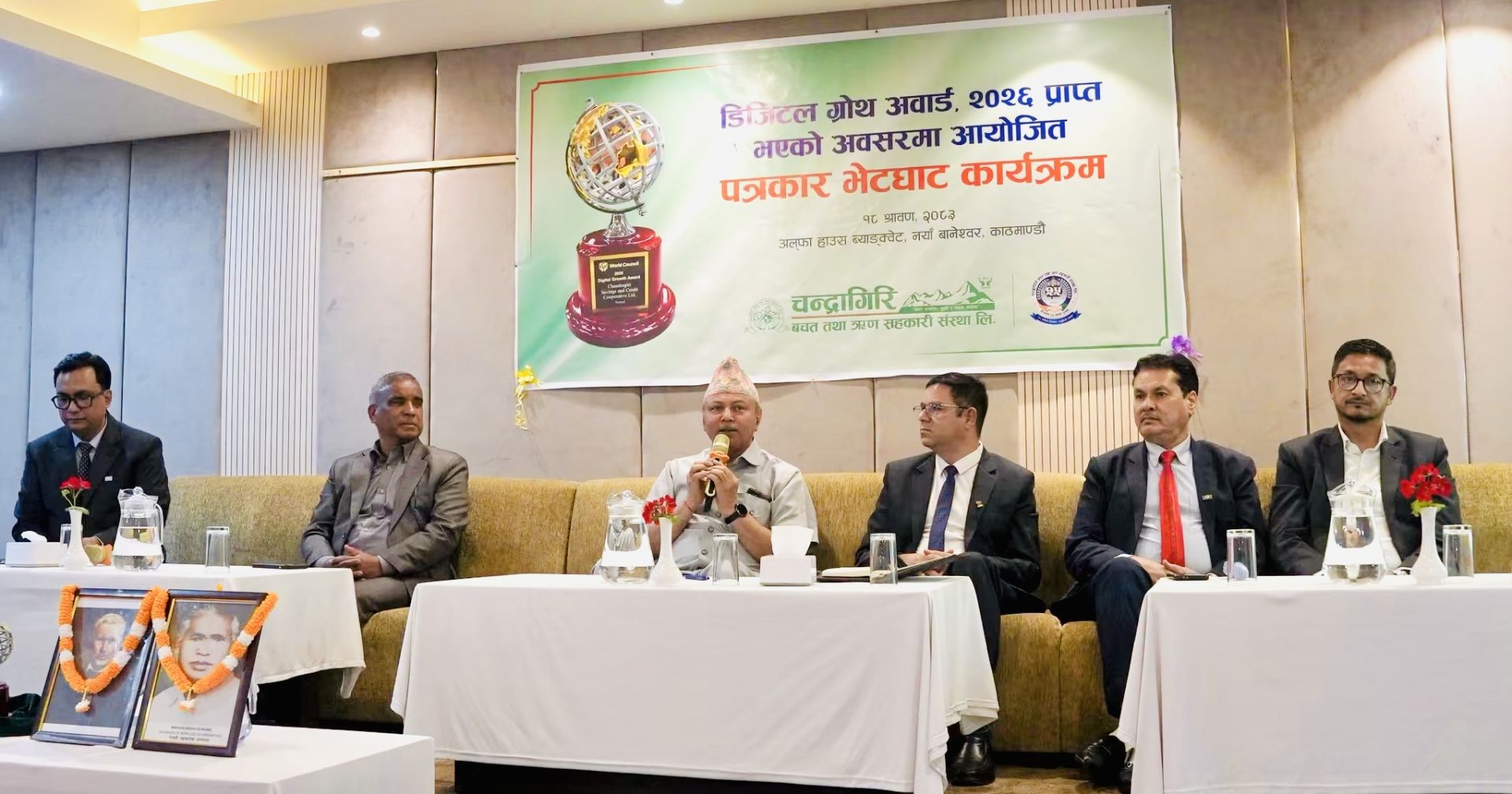 ओकूको अवार्डले चन्द्रागिरि साकोससँगै नेपाली सहकारी अभियानलाई दिलायो ऐतिहासिक पहिचान