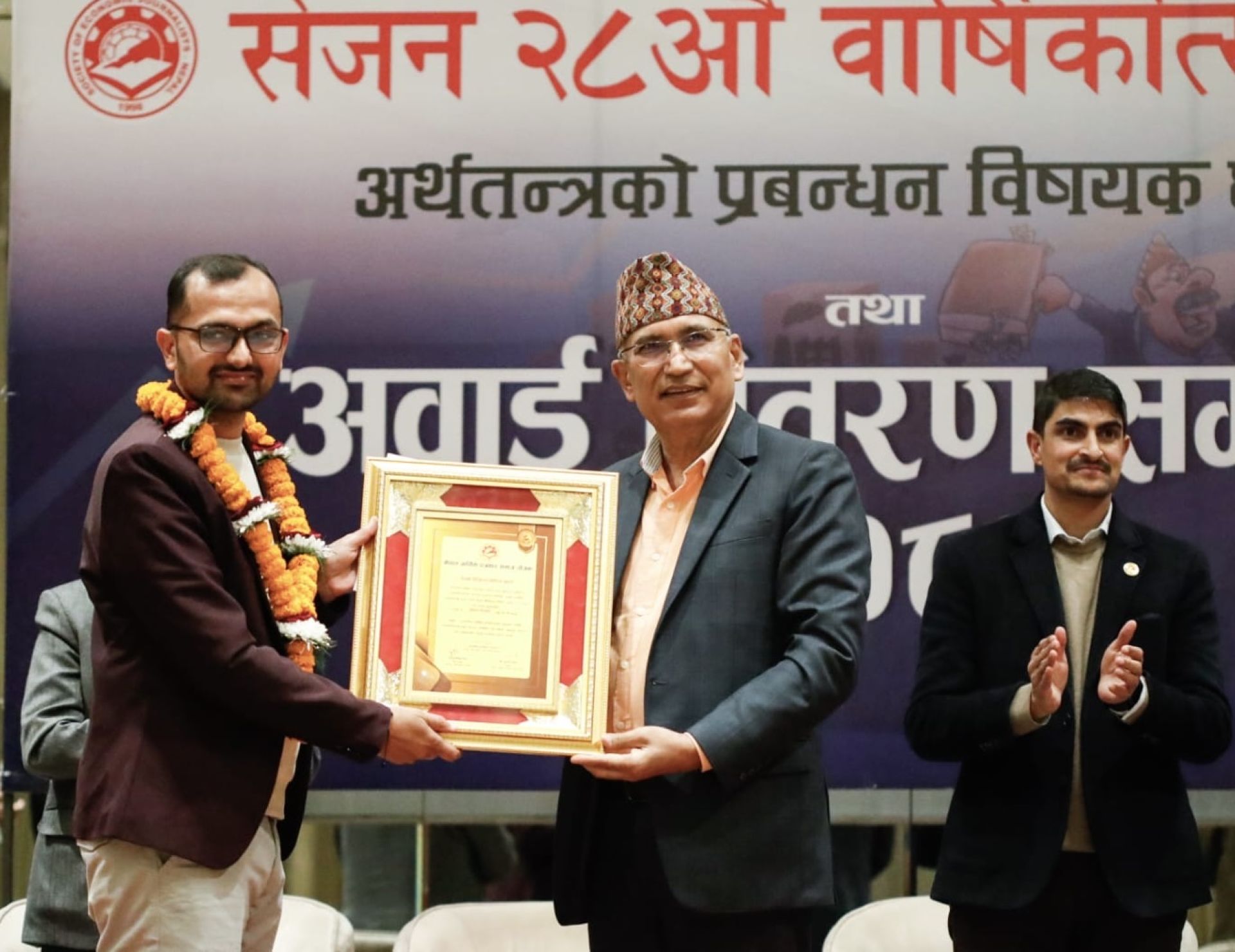 सेजन अवार्ड ओझालाई, विभिन्न विधामा पुरस्कृत भए आर्थिक पत्रकार