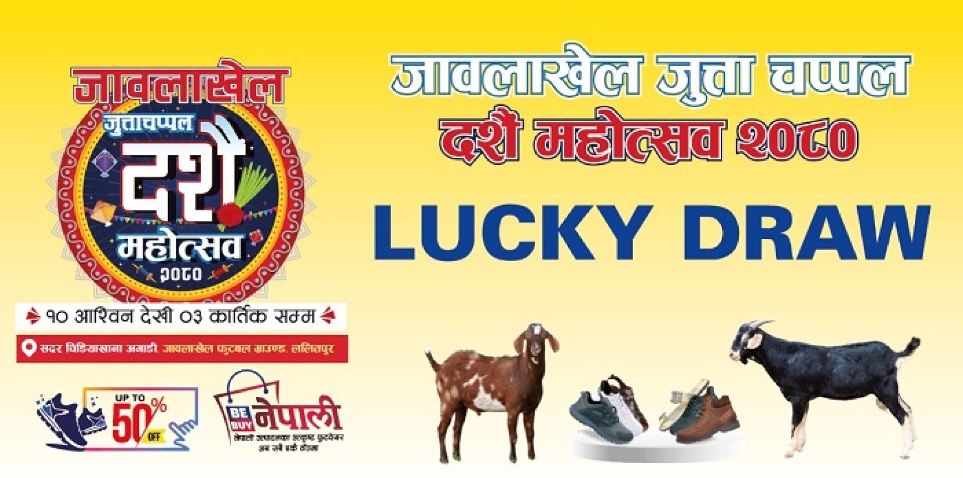 जावलाखेल जुत्ता चप्पल दशैं महोत्सवको पहिलो भाग्यशाली विजेता घोषणा 