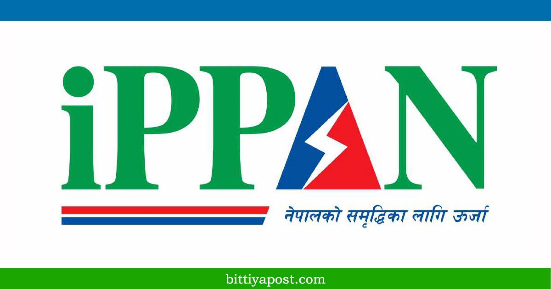 निकुञ्ज र संरक्षण क्षेत्रमा पर्ने विद्युत आयोजनालाई अध्ययन सहमति दिन वन मन्त्रीको निर्देशन