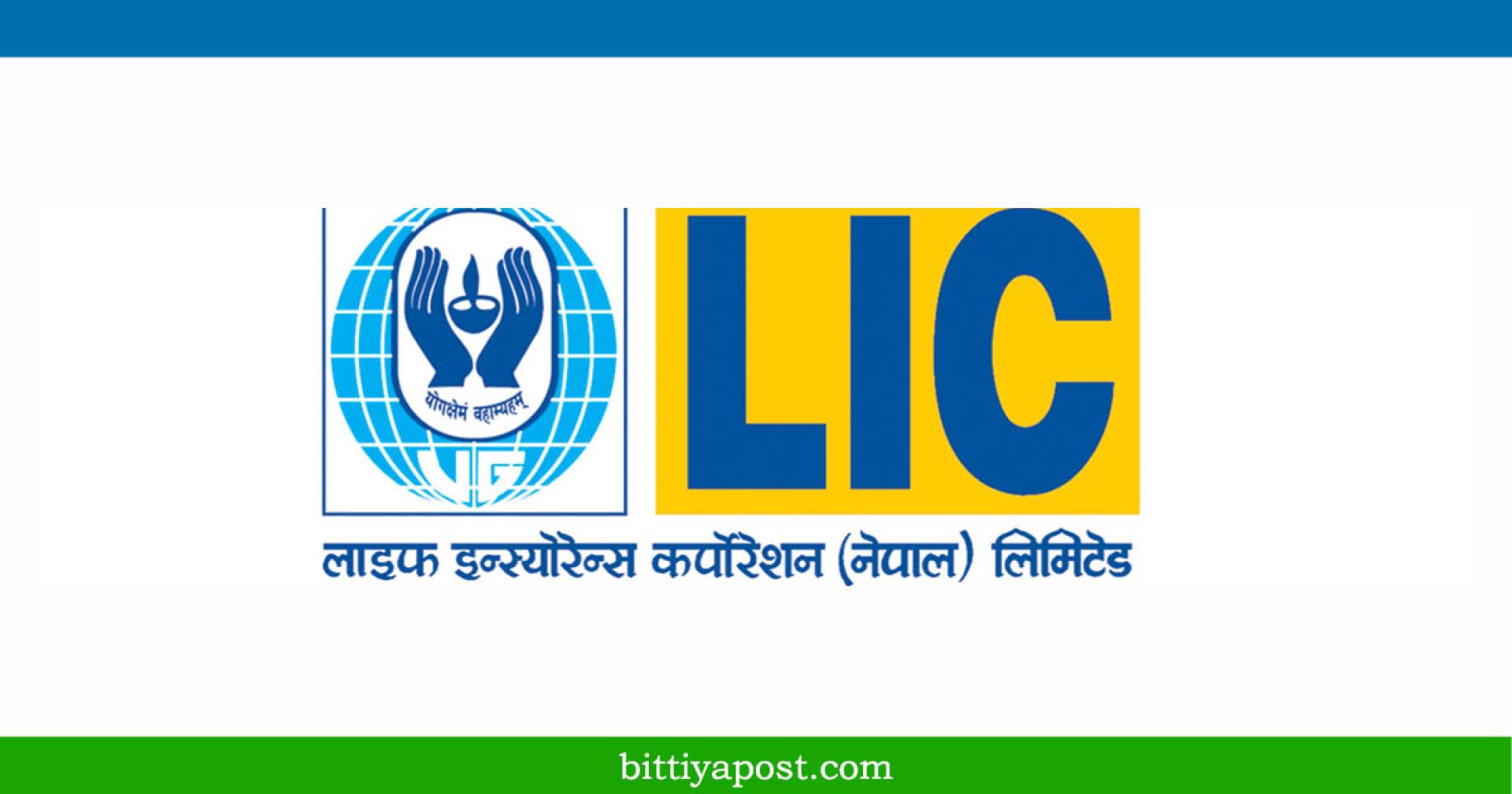 लाइफ इन्स्योरेन्स कर्पोरेशन नेपालले २१.०५ प्रतिशत लाभांश दिने 