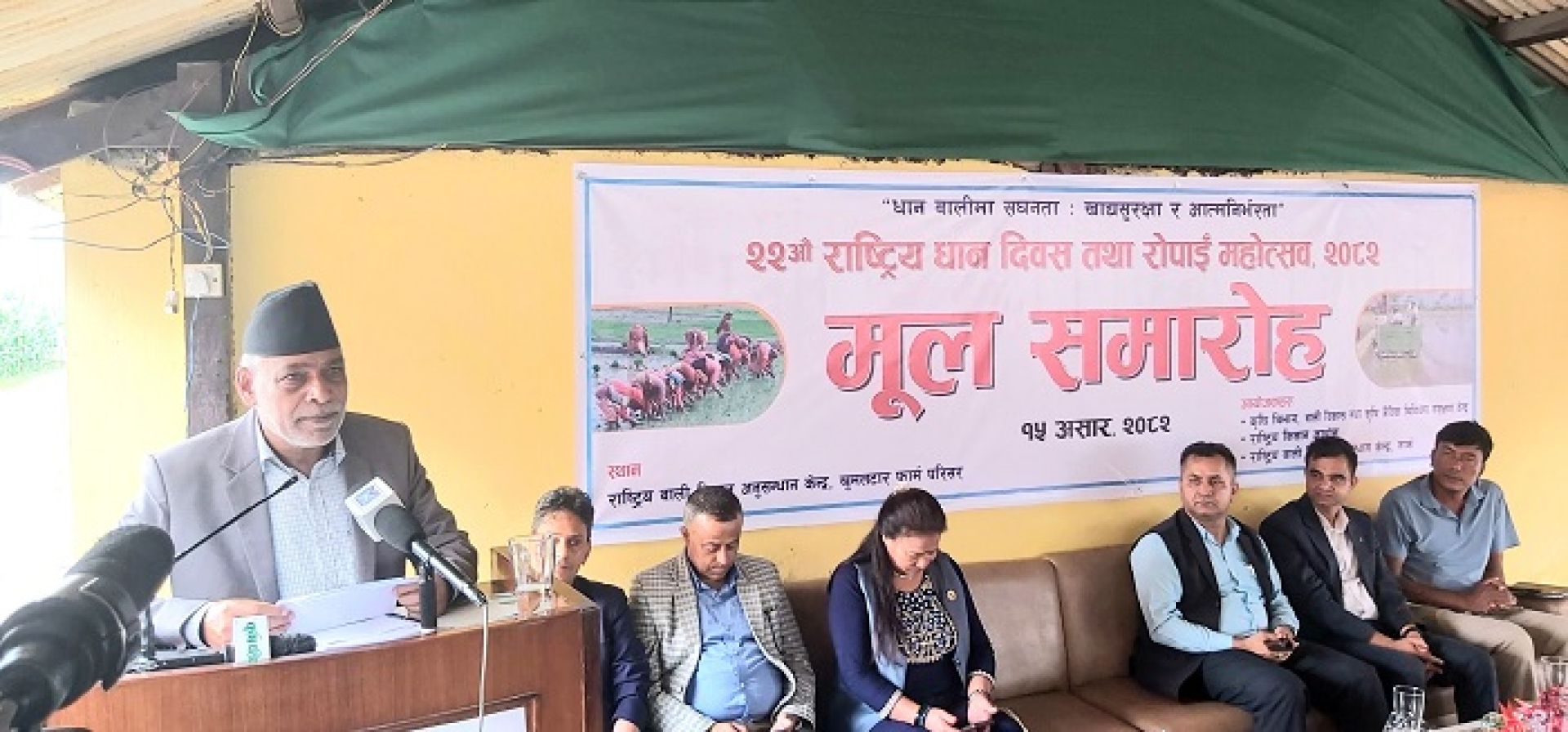 ‘धानबालीको प्रवर्द्धन गर्न सरकारले उच्च प्राथमिता दिएको छ’
