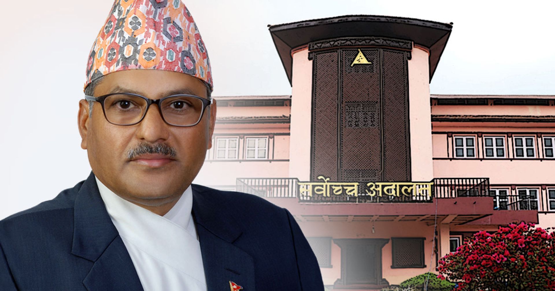 गभर्नर अधिकारीको योग्यतामा प्रश्न उठाउँदै सर्वोच्चमा परेको रिटमा शुक्रबार पेशी 