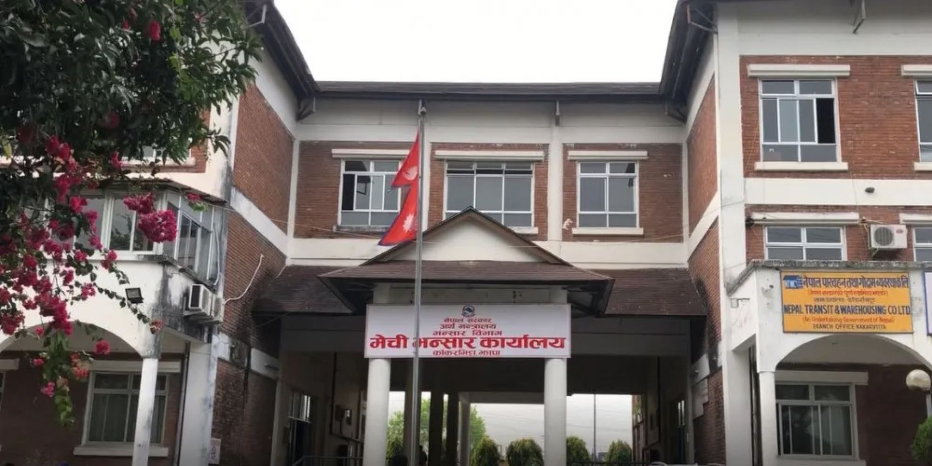 Mechi Customs Office collects nearly Rs 13 billion in revenue