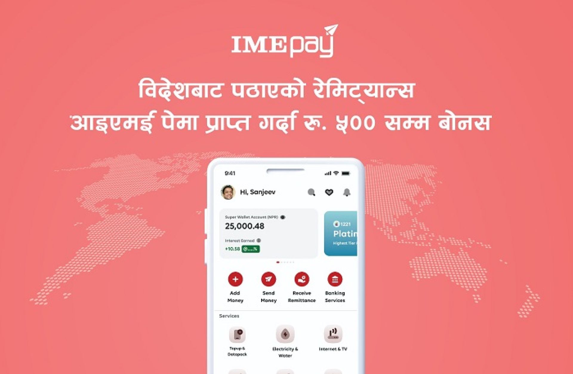 आइएमई पे’ को नयाँ अफरः विदेशबाट पठाएको रेमिट्यान्समा पाँच सयसम्म बोनस