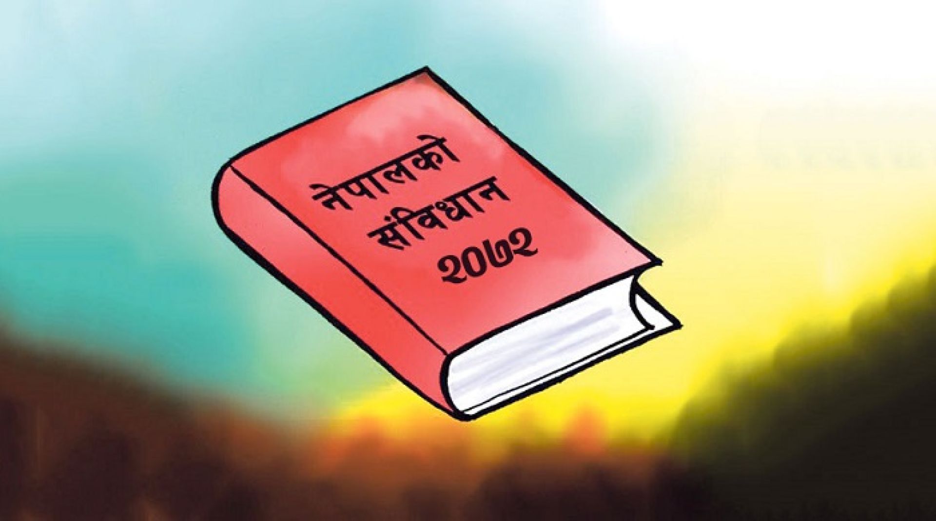 संविधानको मौलिक हकः निःशुल्क र अनिवार्य शिक्षा कार्यान्वयनका चुनौती