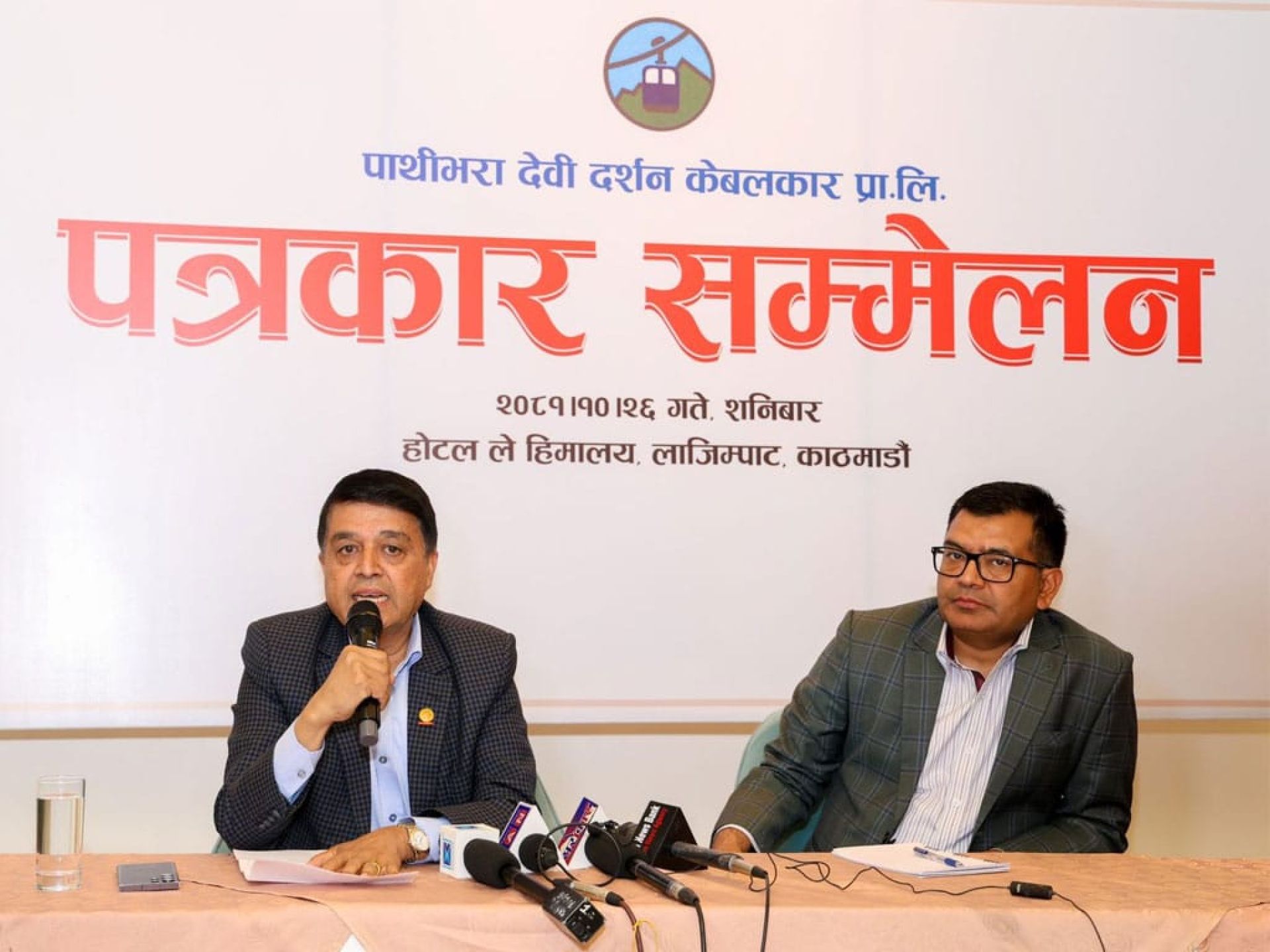 पाथीभरा देवी दर्शन केवलकारद्वारा आन्दोलनरत पक्षलाई वार्ताका लागि आह्वान