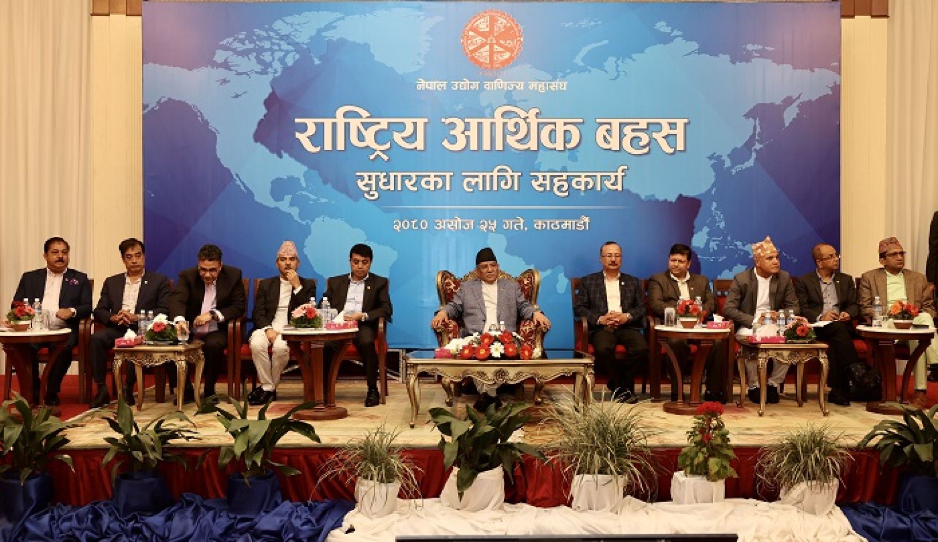 ‘मुलुकको अर्थतन्त्रमा स्वार्थ समूह हाबी भए’