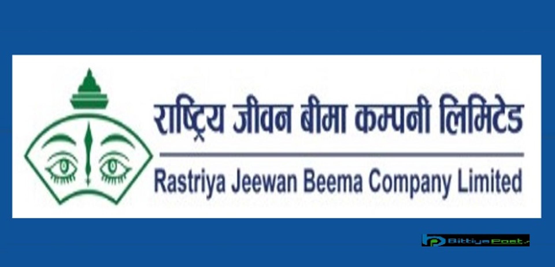 राष्ट्रिय जीवन बीमा कम्पनीको नयाँ बोनसदर सार्वजनिक, सबै पोलिसीमा ६० रुपैयाँसम्म पाइने 