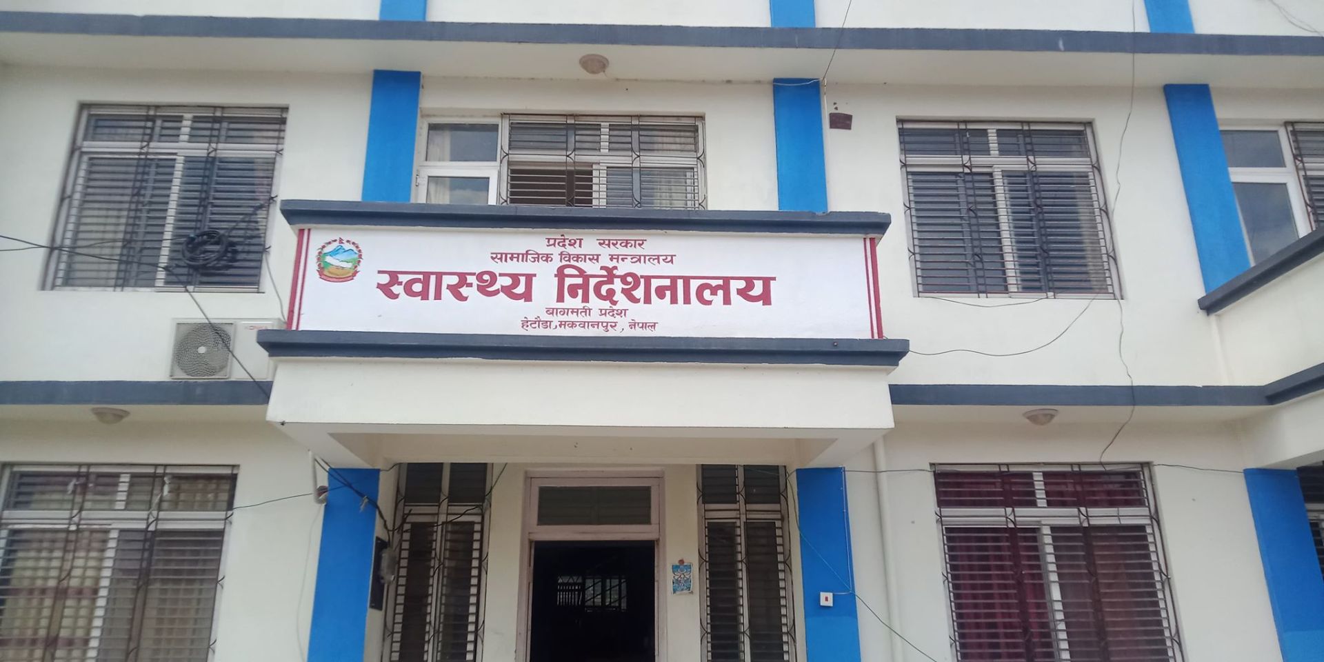 स्वास्थ्य क्षेत्रको सुधारका लागि बाह्रबुँदे प्रतिबद्धता