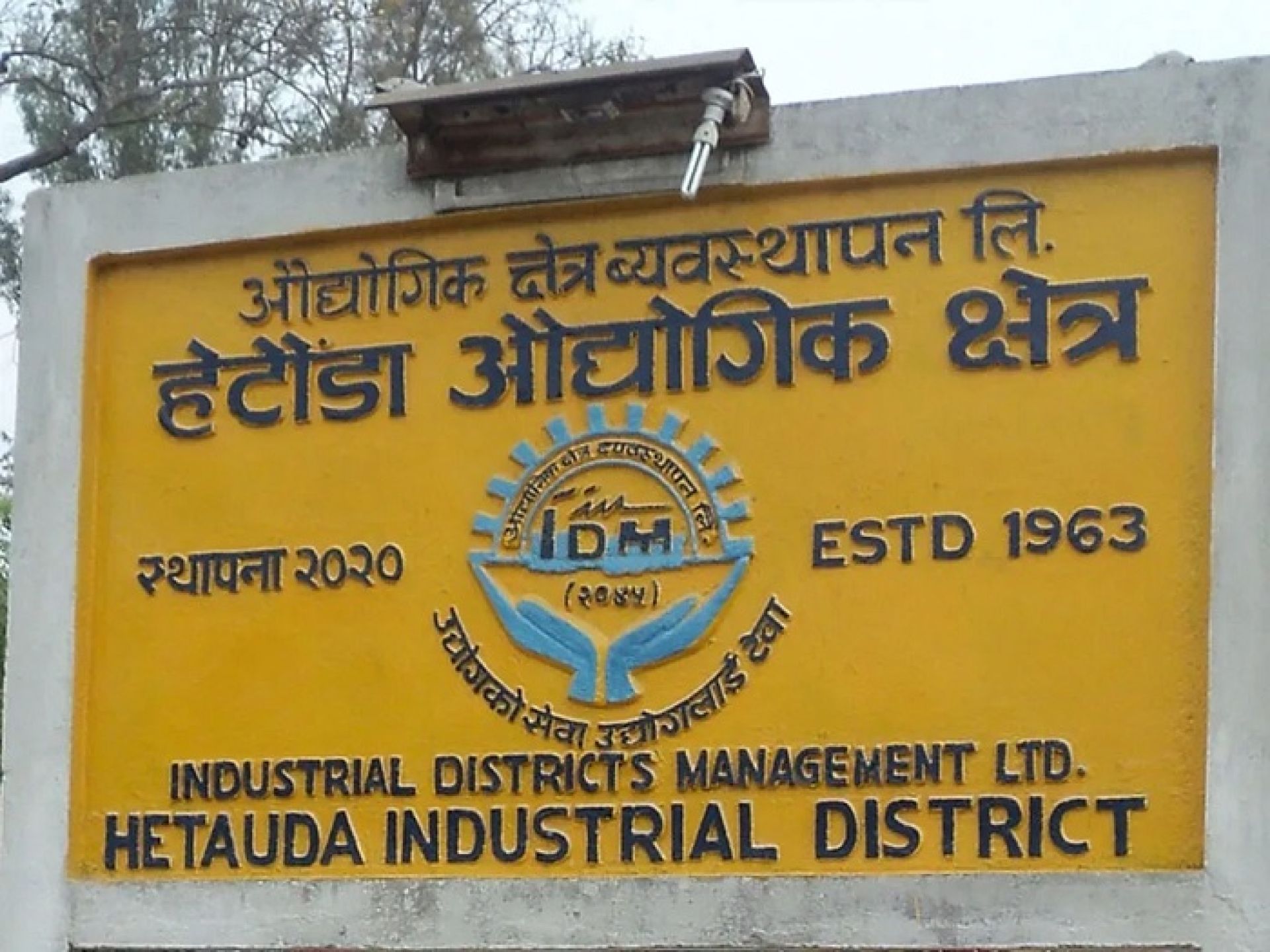 नेपाल ब्रुअरीसहित तीन उद्योगमाथि कारबाहीको तयारी 
