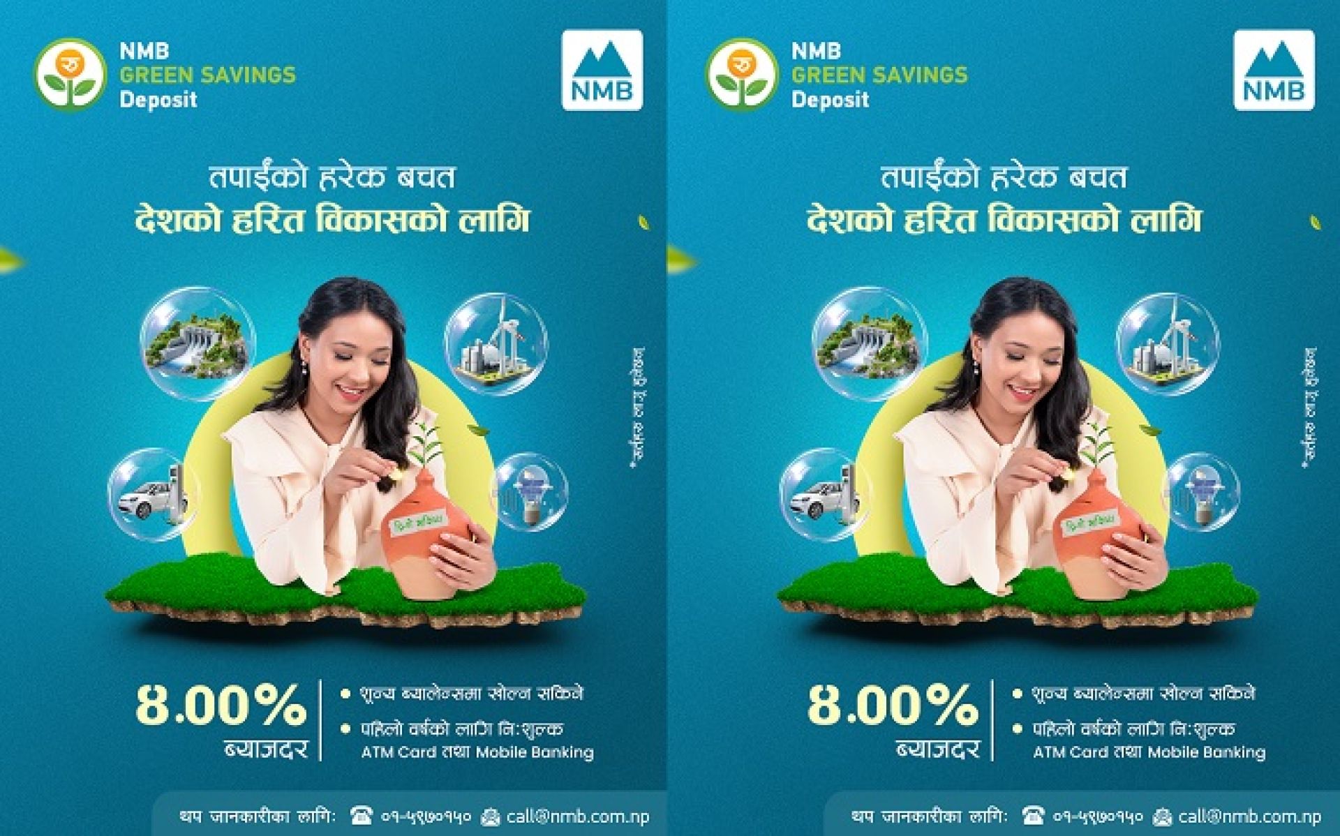 एनएमबि बैंकद्वारा दीगो भविष्यका लागि ग्रीन सेभिङ्स डिपोजिट सुरु
