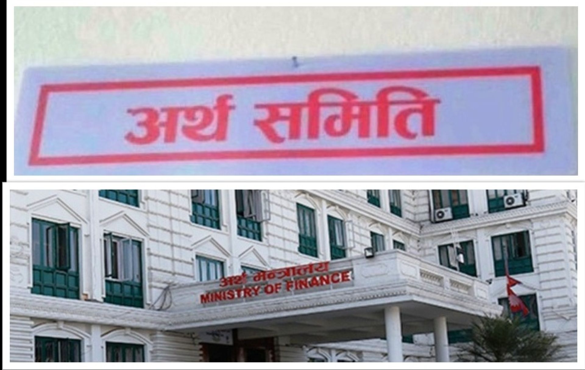 स्टक एक्सचेन्ज र ब्रोकर लाइसेन्स रोक्न अर्थ समितिको निर्देशन,  १८ कम्पनीको छानविन गरिने