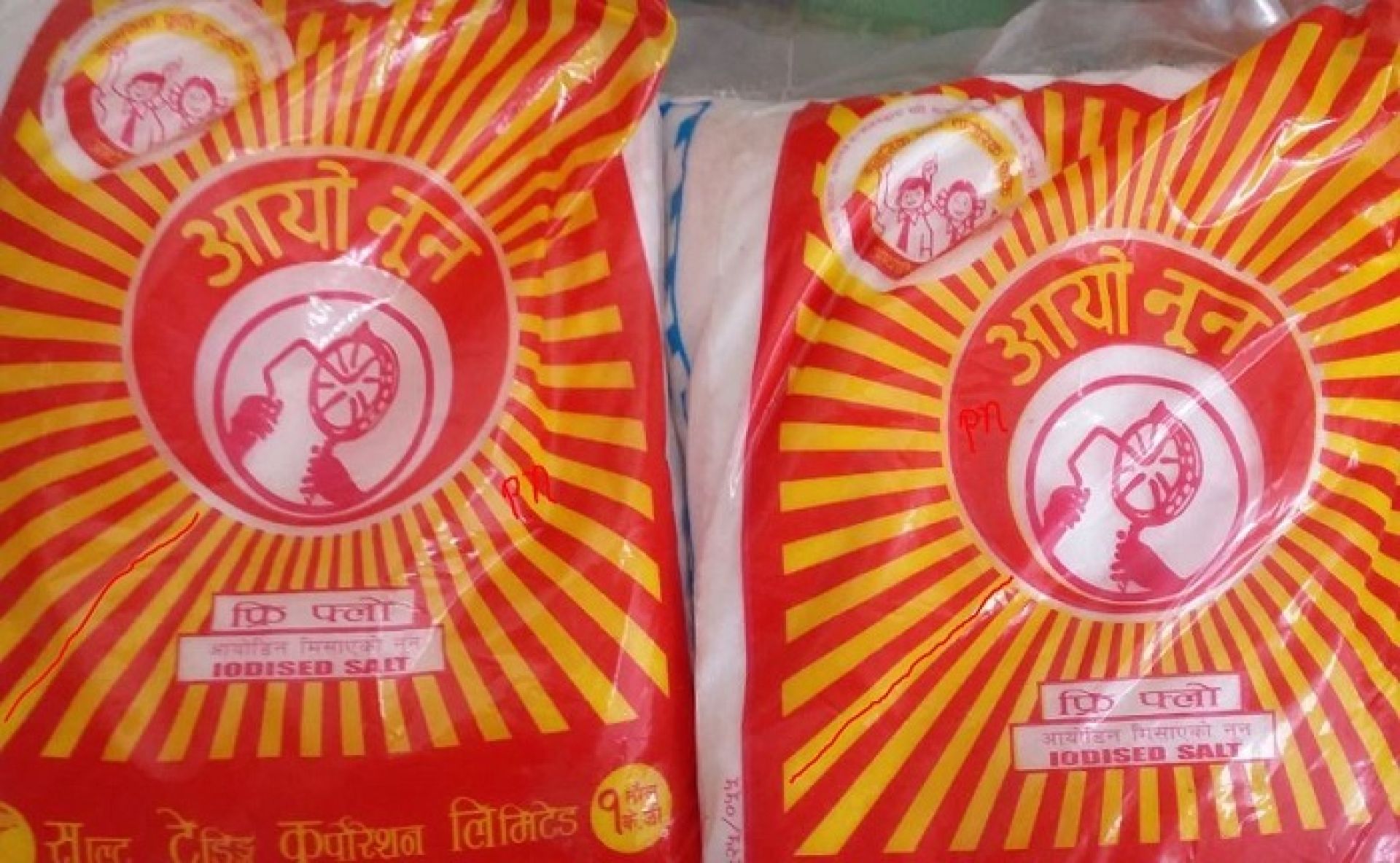 कर्णालीमा अझै आयोडिनयुक्त नुन पुर्याउनै कठिन