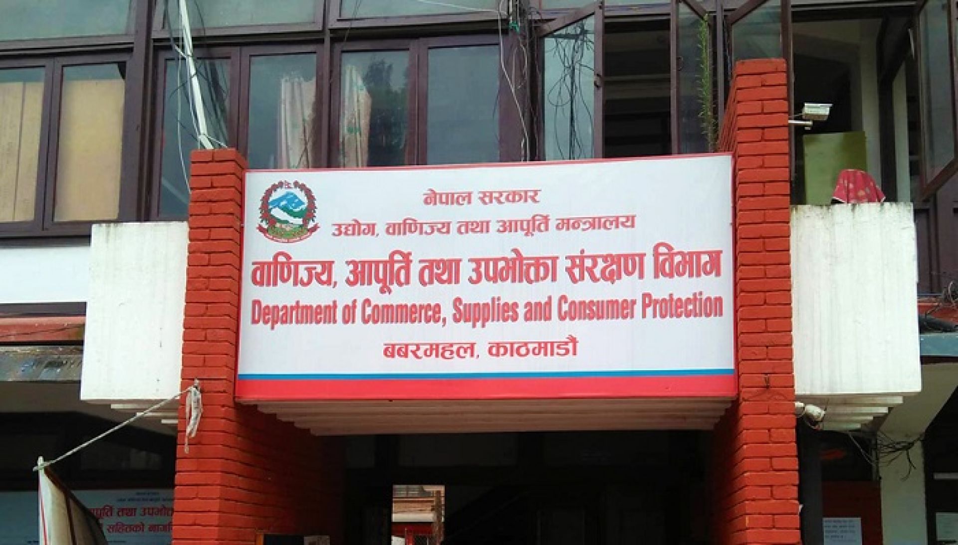 प्याजमा कालो बजारी गर्ने पाँच व्यापारी कारबाहीमा, ५० हजार जरिवाना  