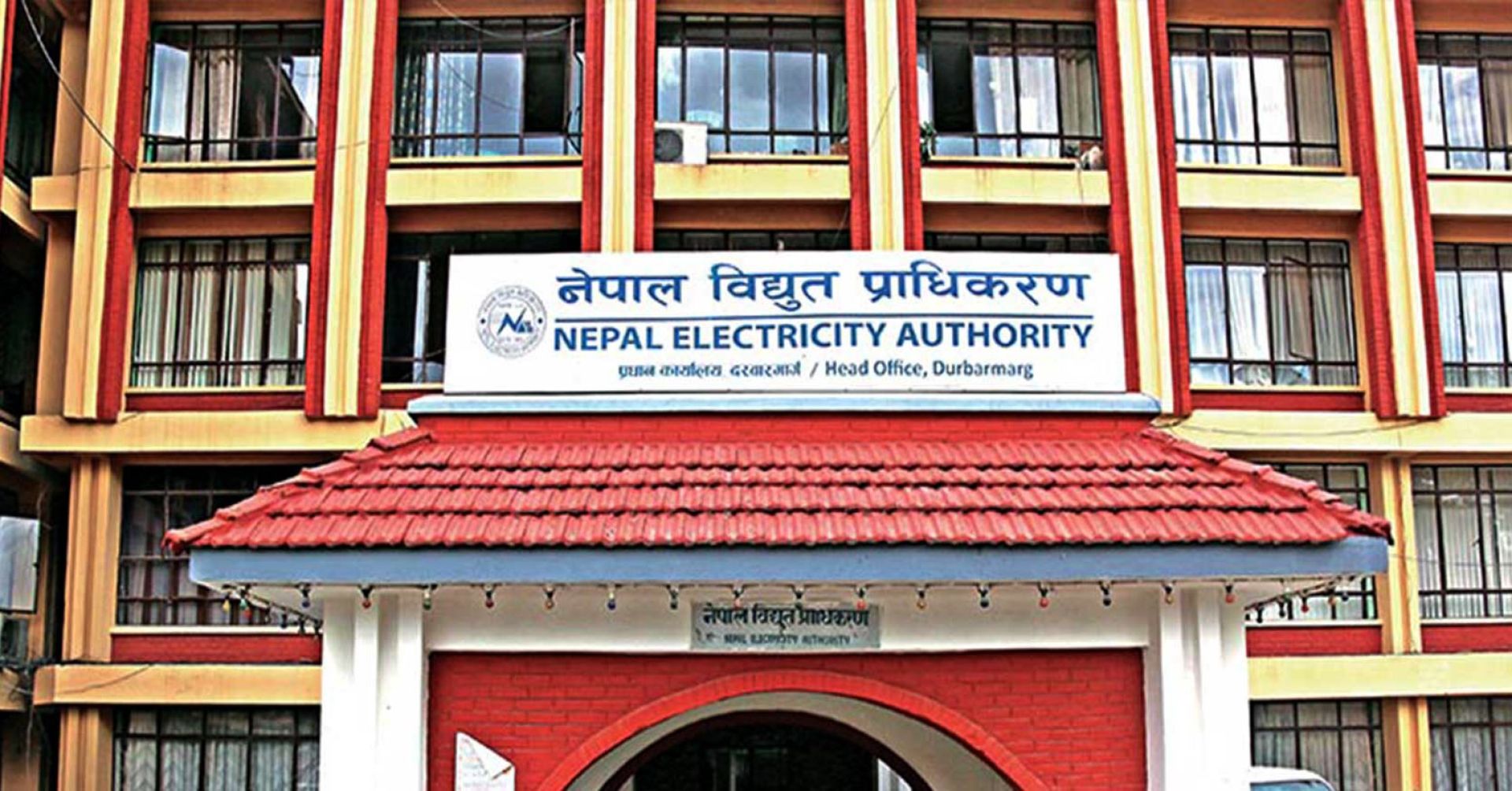 नेपाल विद्युत् प्राधिकरणमा रोजगारीको अवसर (विज्ञापन सहित)
