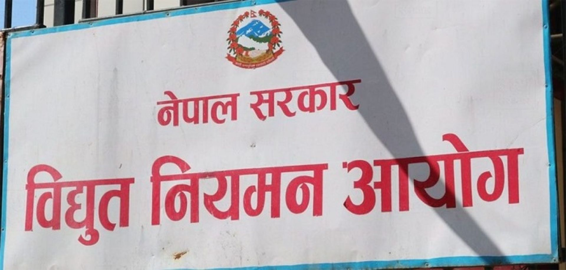 हाइड्रोपावरमा पारिवारिक ‘सिन्डिकेट’अन्त्य गरिँदैः सञ्चालक बन्न १० वर्षको अनुभव चाहिने, महिला अनिवार्य