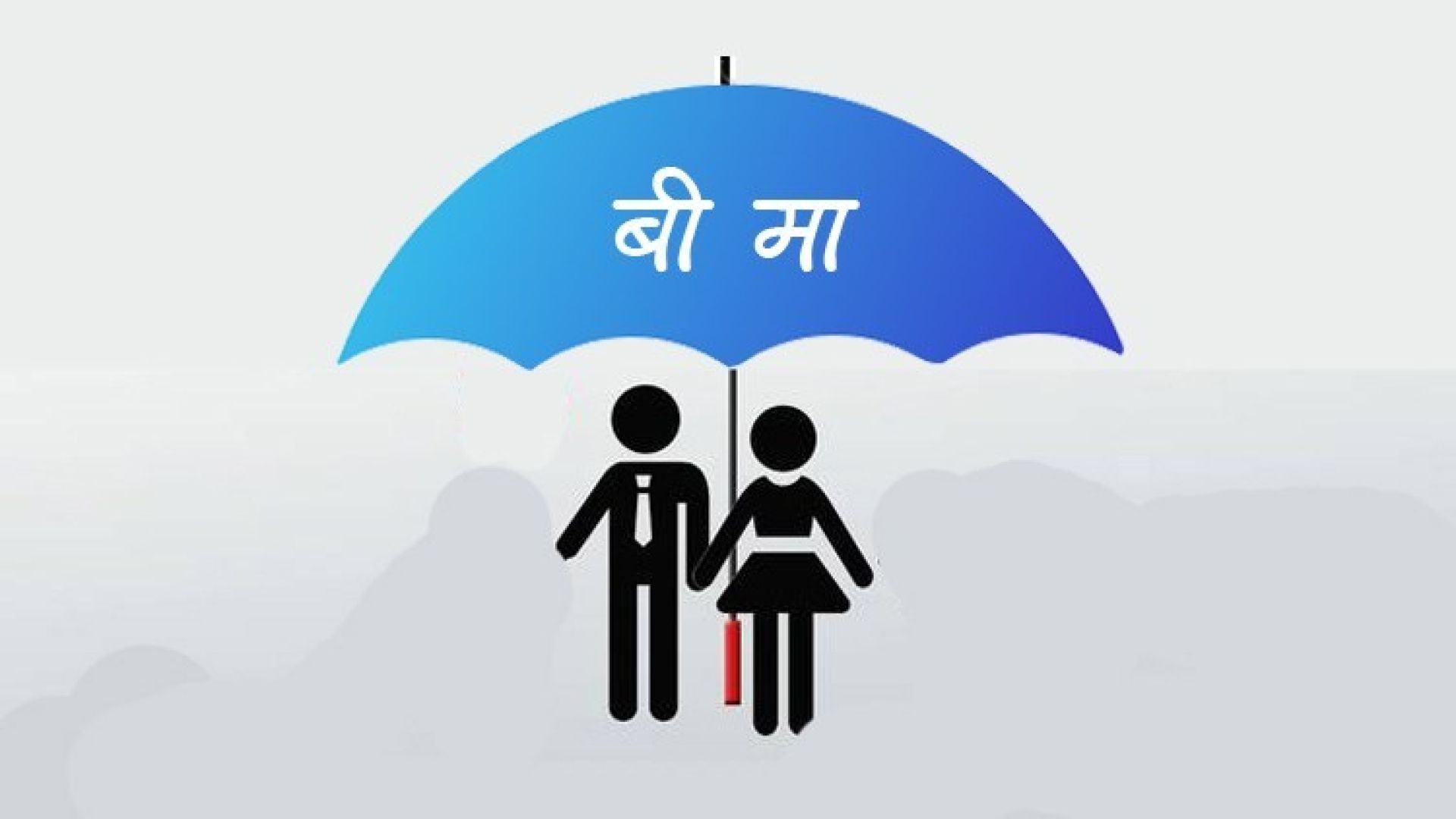 वित्तीय संकटको असर बिमामा पनि देखियो, झण्डै १० हजार पोलिसी सरेण्डर 