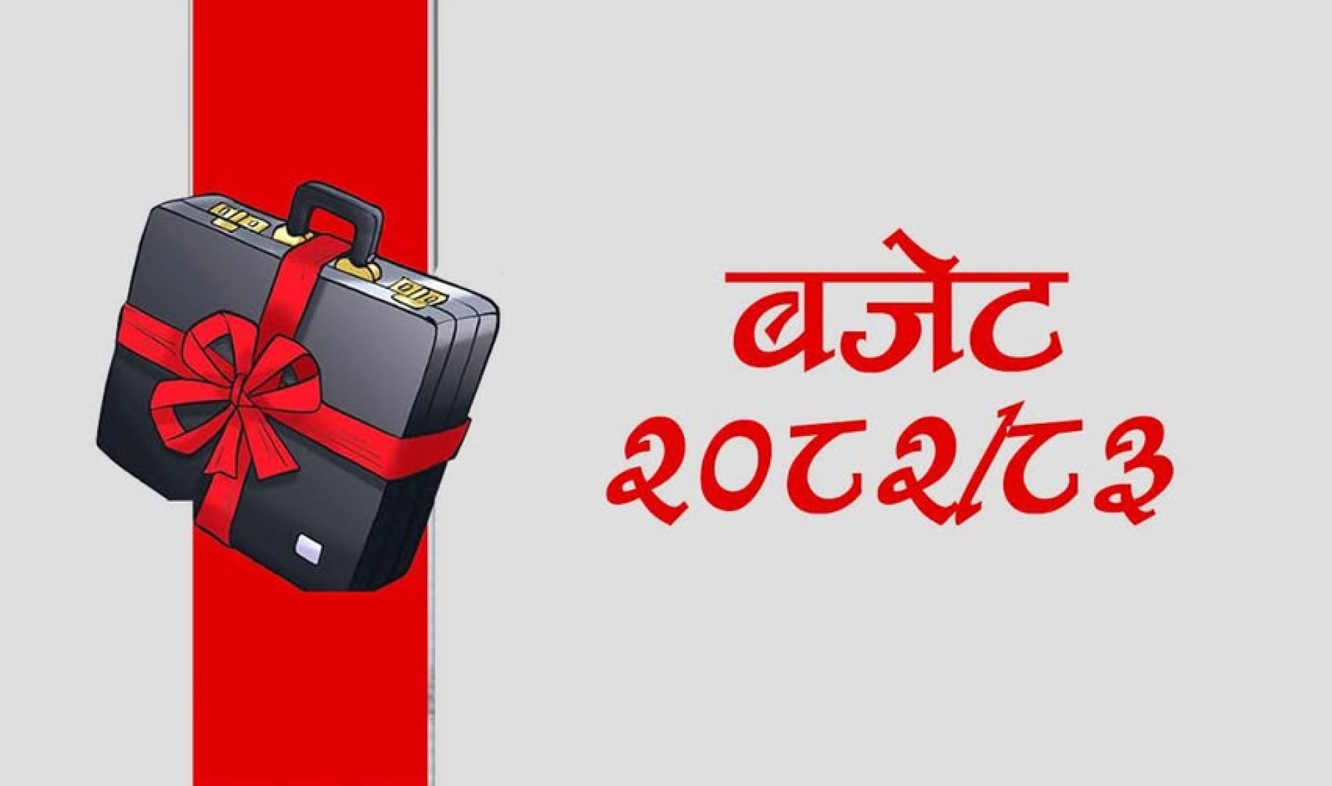 Discussions on Bagmati budget begins from today